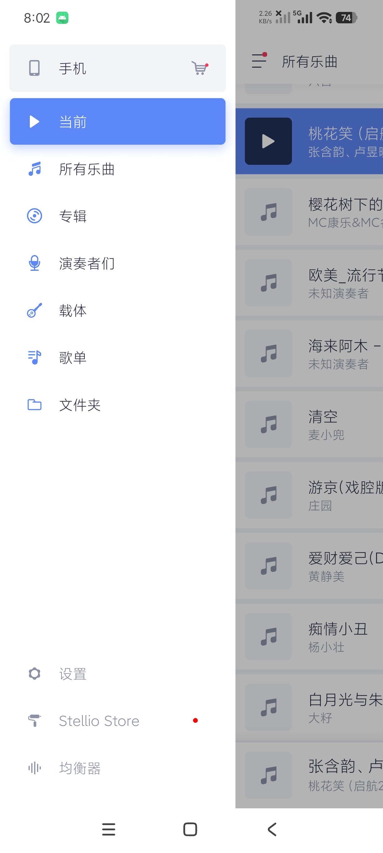 Stellio Player6.10.1音乐播放器｜第7张插图