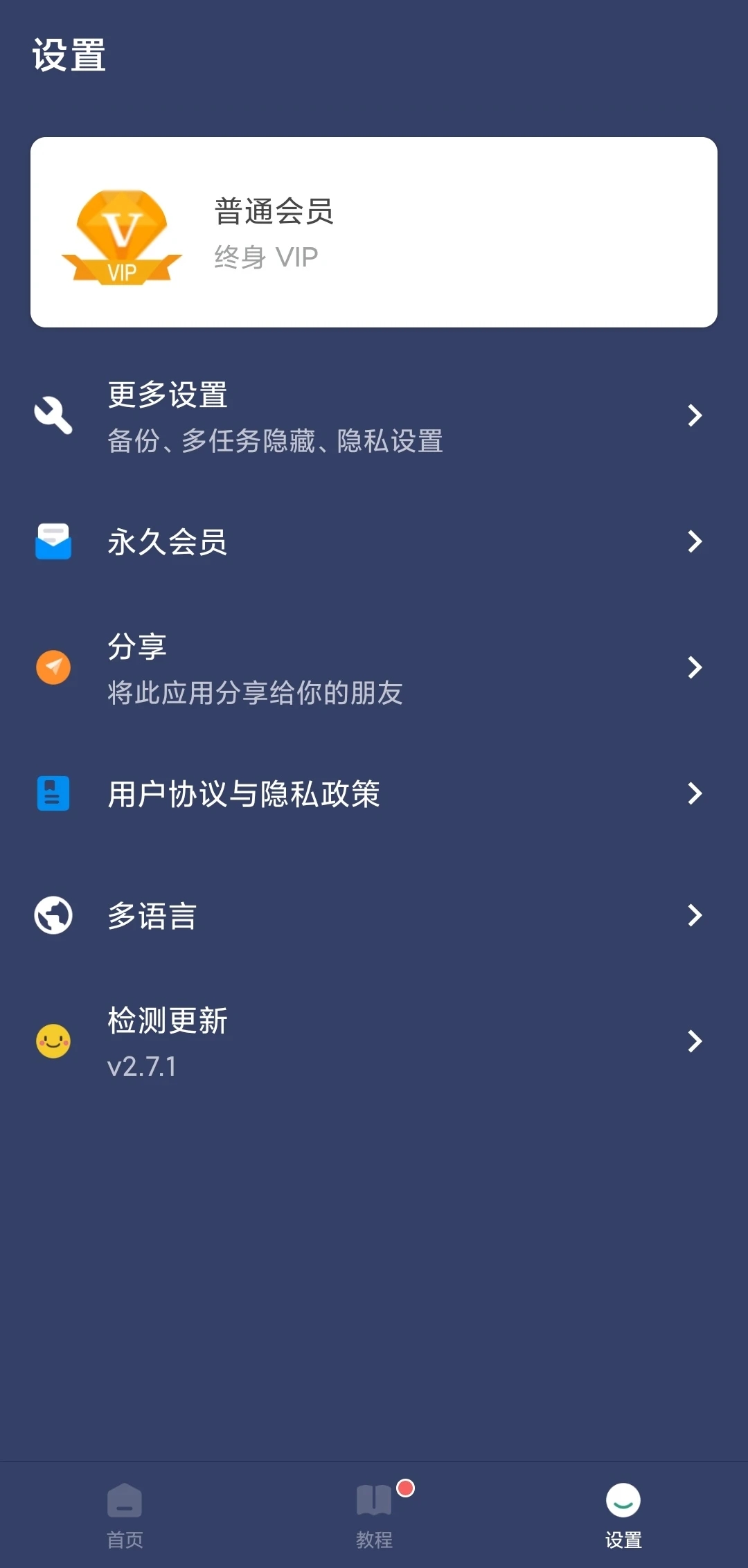 贝利自动点击器终身VIP~自动刷抖音~自动评论第4张插图 贝利自动点击器终身VIP~自动刷抖音~自动评论第4张插图