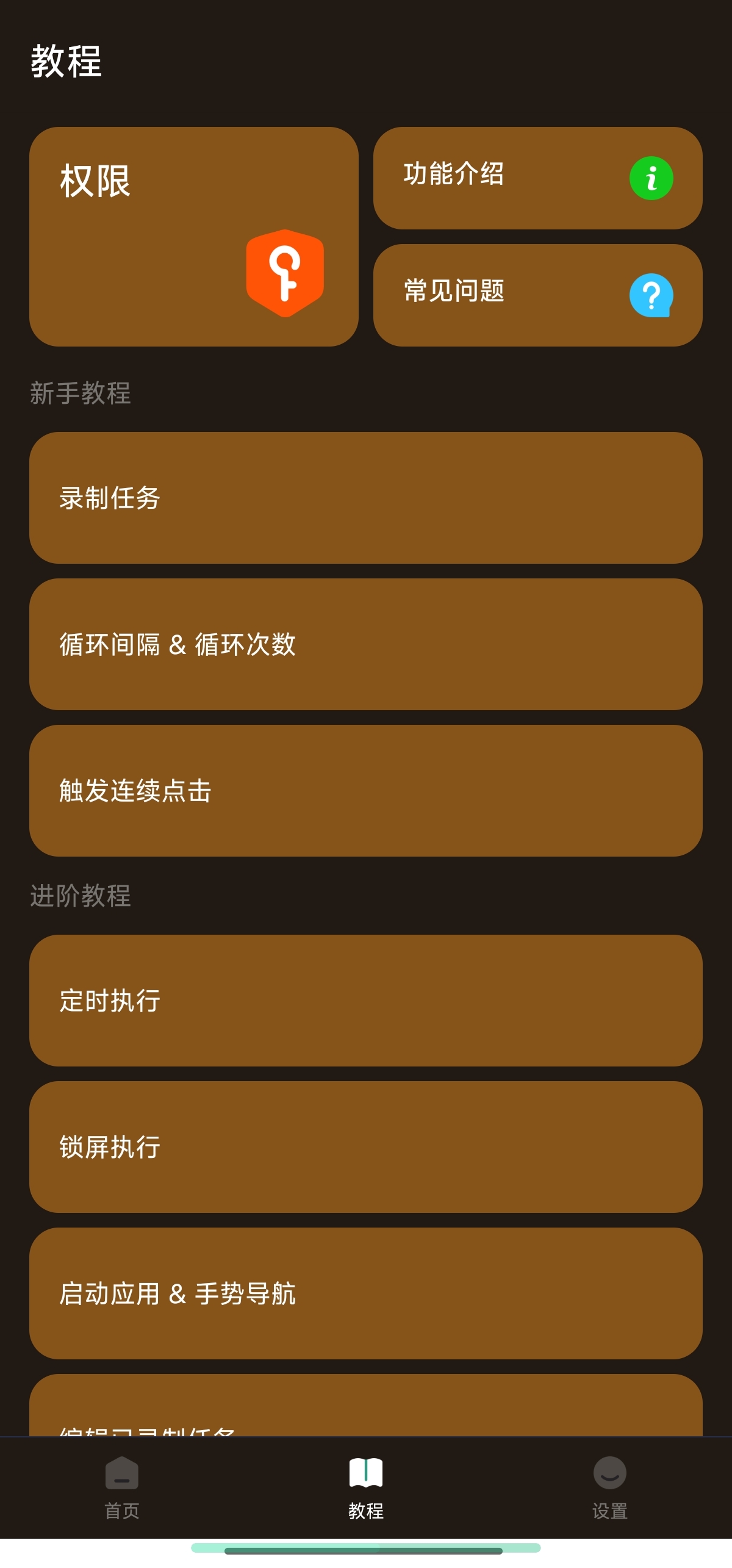 贝利自动点击器终身VIP~自动刷抖音~自动评论第8张插图 贝利自动点击器终身VIP~自动刷抖音~自动评论第8张插图