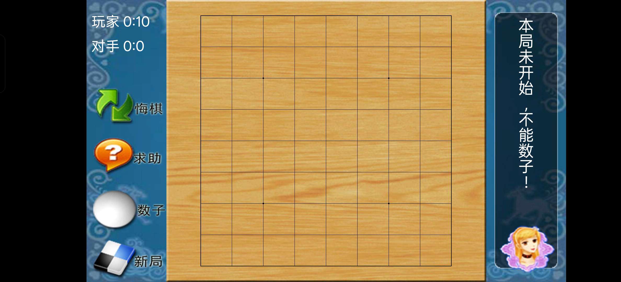 棋大师v2.0.6纯净版 第5张插图