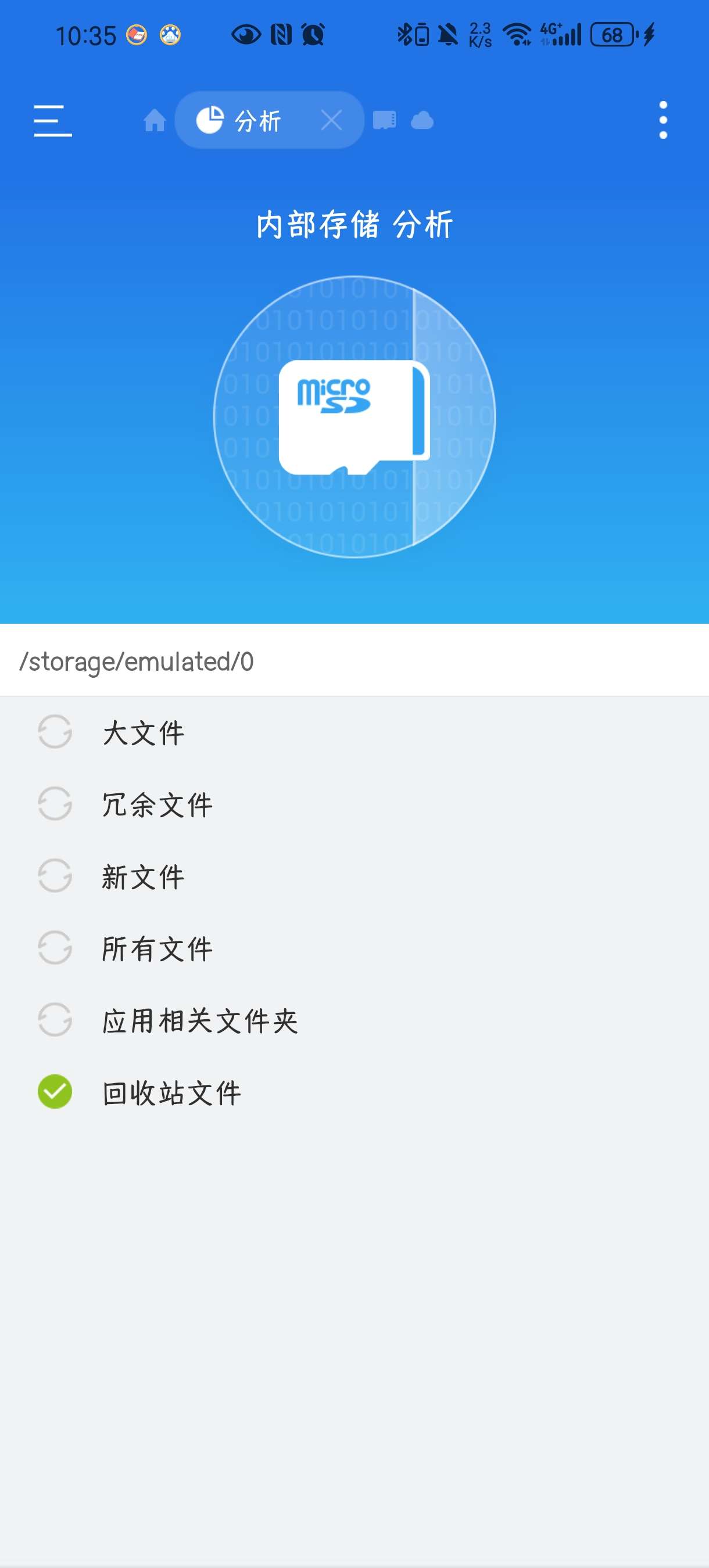 ES文件浏览器4.4.2.21文件管理器!去广告第6张插图 ES文件浏览器4.4.2.21文件管理器!去广告第6张插图