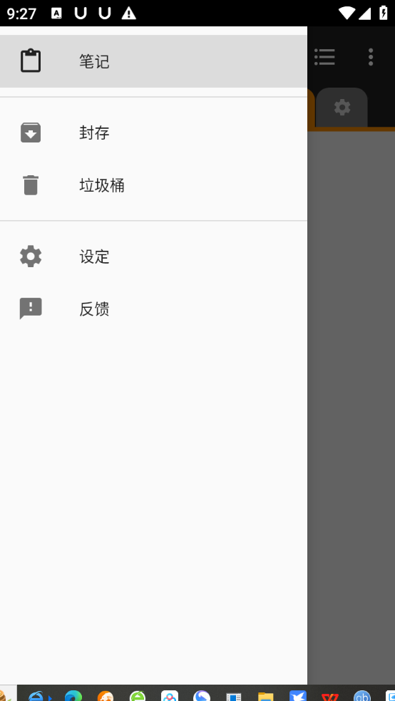 微笔记 v6.32 修改版 丰富的记事本应用第8张插图