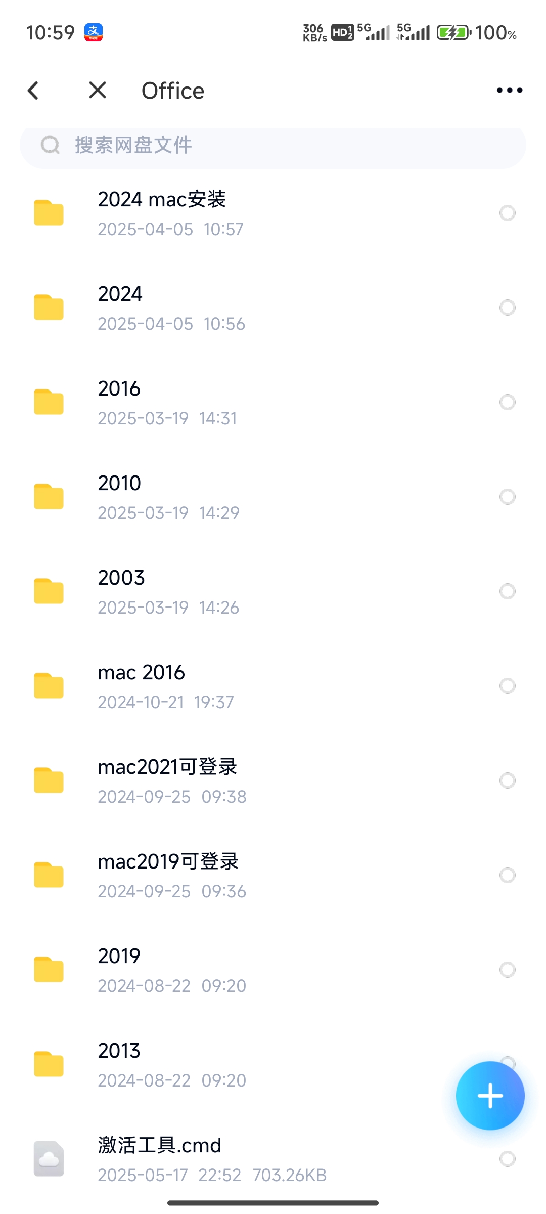 office全版本安装包win/mac➕激活工具第5张插图