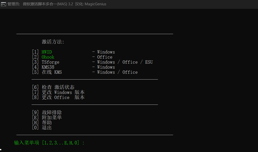 office全版本安装包win/mac➕激活工具第7张插图