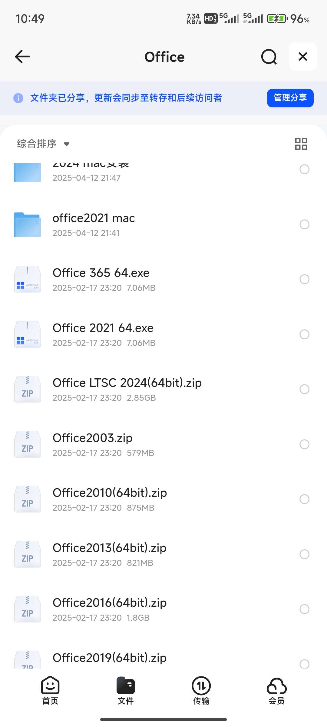 office全版本安装包win/mac➕激活工具第6张插图