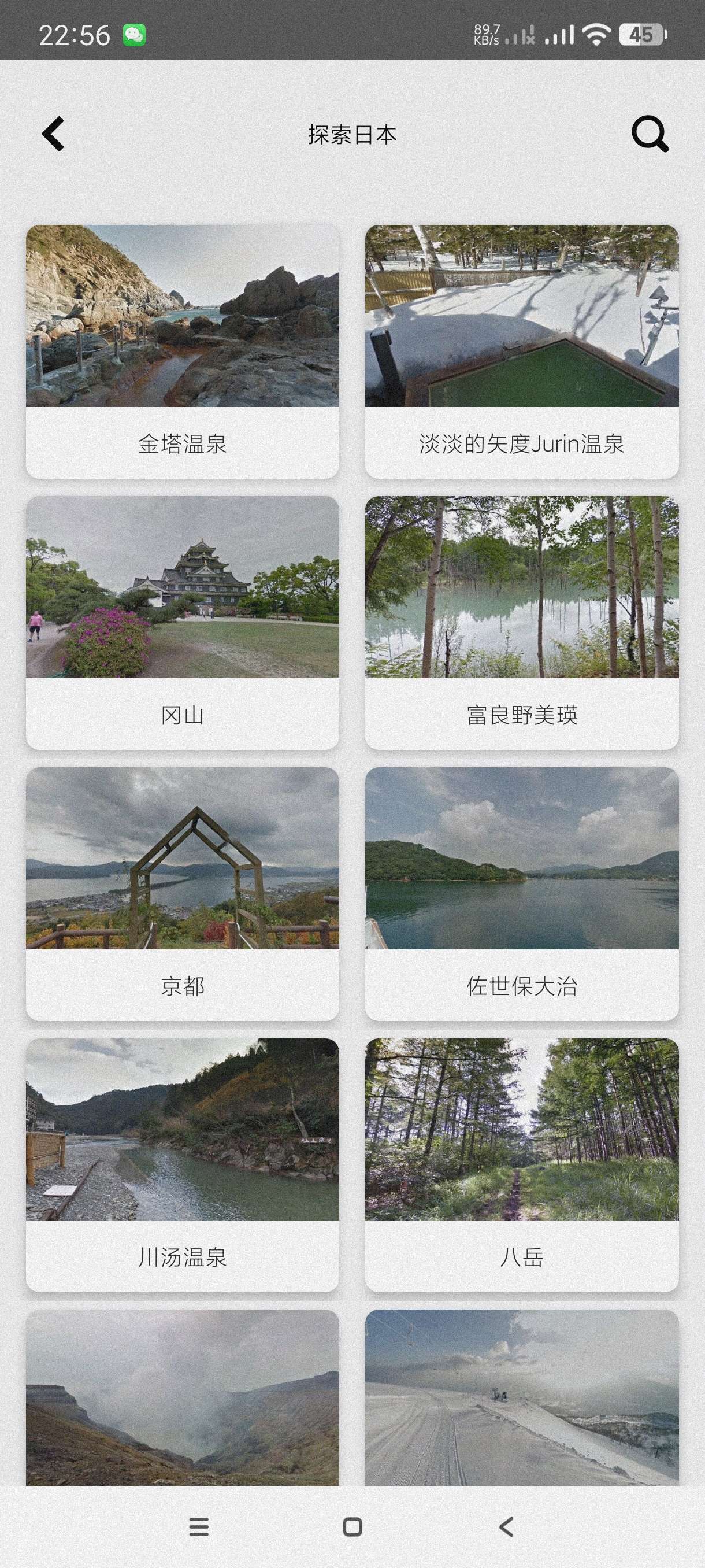 3D全球卫星地图3.3.7足不出户观看世界~会员版~第6张插图 3D全球卫星地图3.3.7足不出户观看世界~会员版~第6张插图