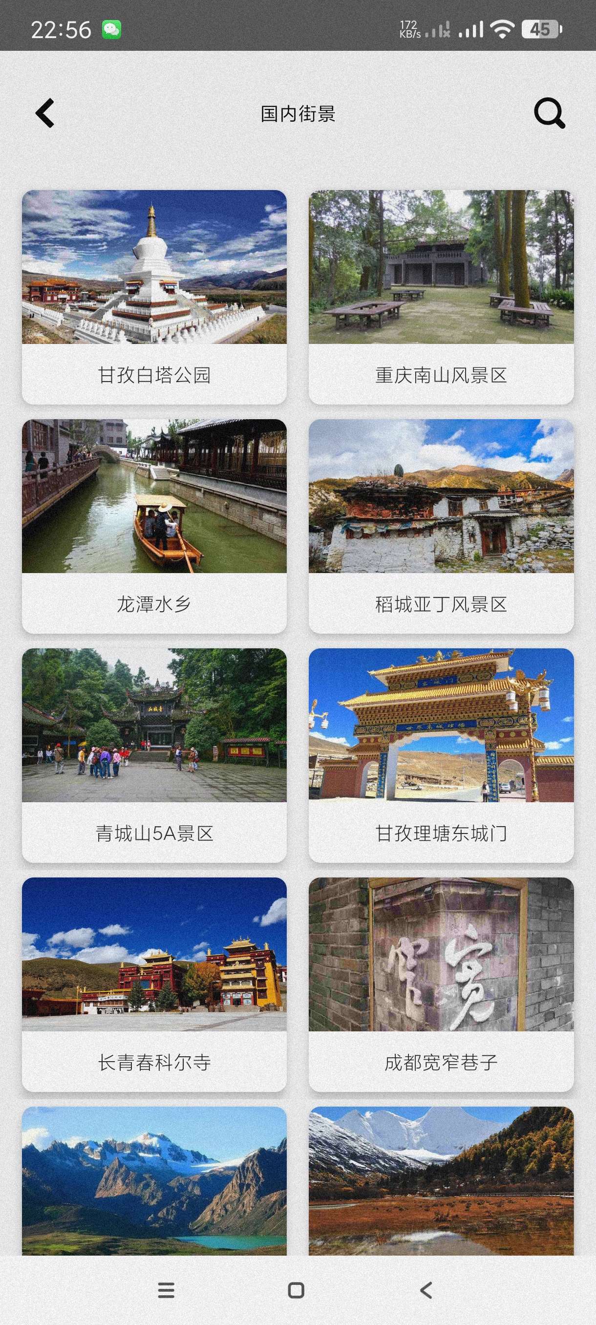 3D全球卫星地图3.3.7足不出户观看世界~会员版~第8张插图 3D全球卫星地图3.3.7足不出户观看世界~会员版~第8张插图
