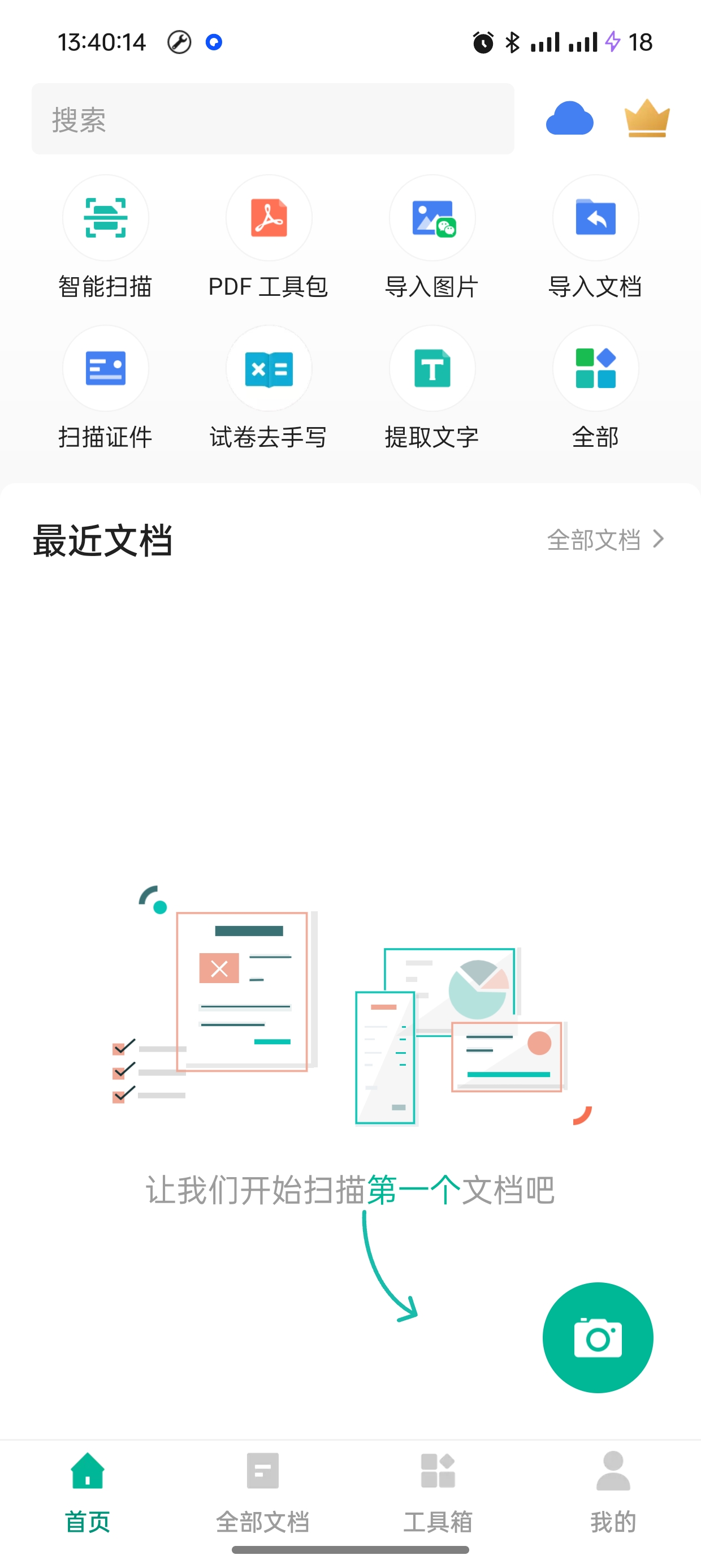 扫描全能王6.87.5最新🏀解锁会员版第7张插图 扫描全能王6.87.5最新🏀解锁会员版第7张插图