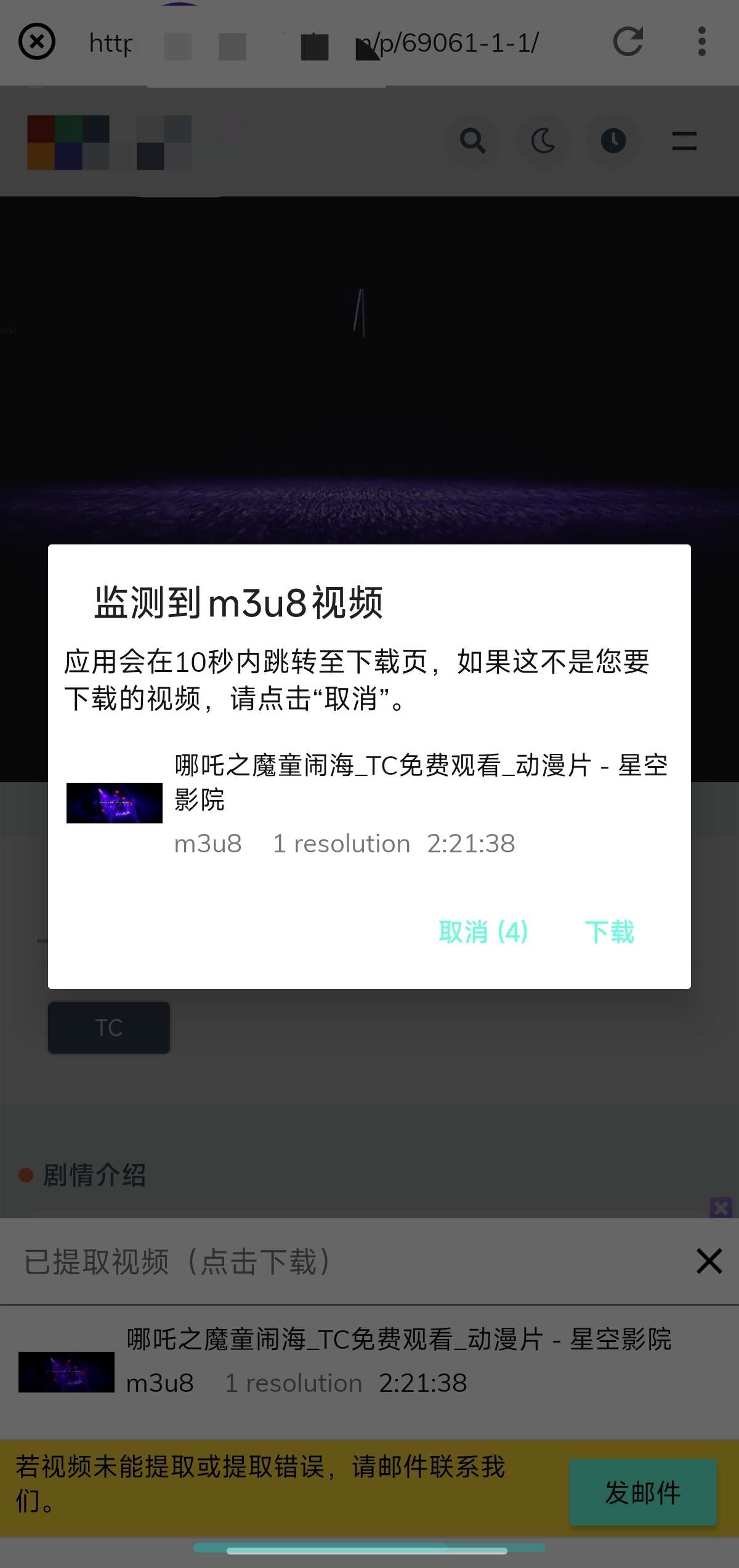 LJ视频下载器🚀网页视频嗅探下载🚀M 3 U 8下载第5张插图 LJ视频下载器🚀网页视频嗅探下载🚀M 3 U 8下载第5张插图