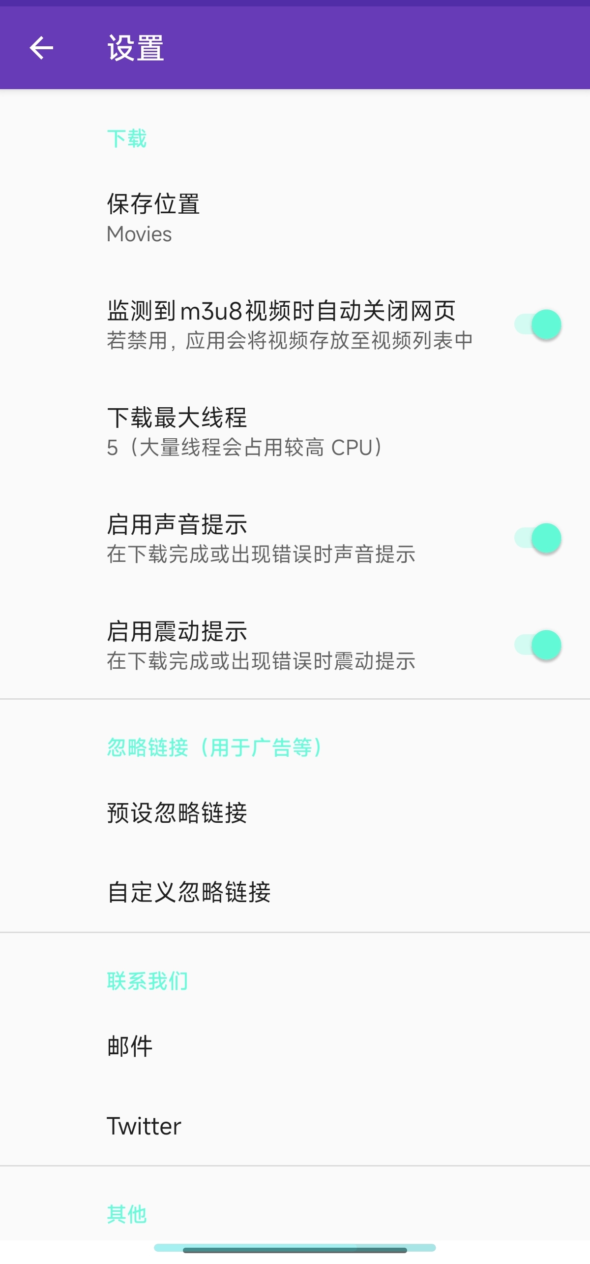 LJ视频下载器🚀网页视频嗅探下载🚀M 3 U 8下载第6张插图 LJ视频下载器🚀网页视频嗅探下载🚀M 3 U 8下载第6张插图