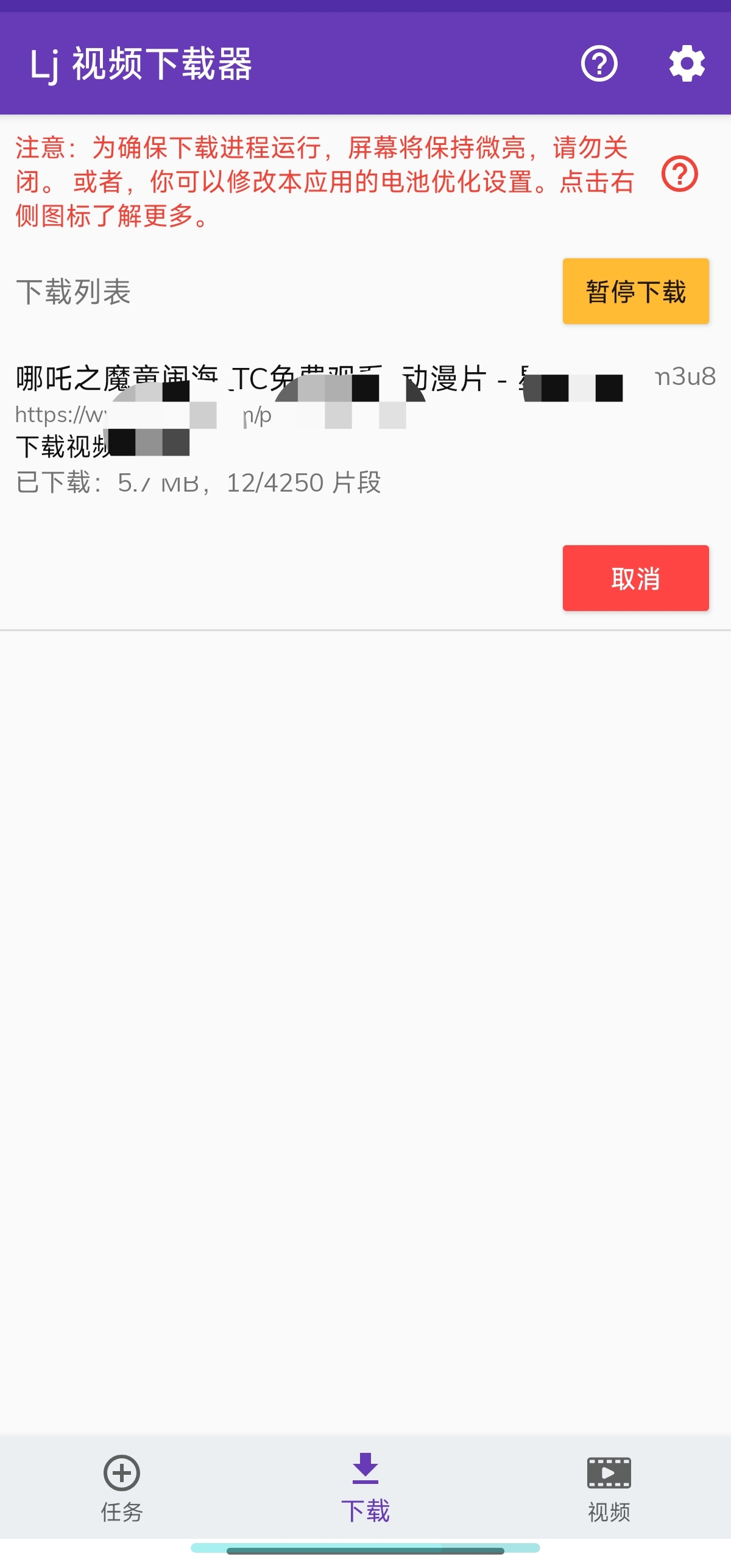 LJ视频下载器🚀网页视频嗅探下载🚀M 3 U 8下载第7张插图 LJ视频下载器🚀网页视频嗅探下载🚀M 3 U 8下载第7张插图