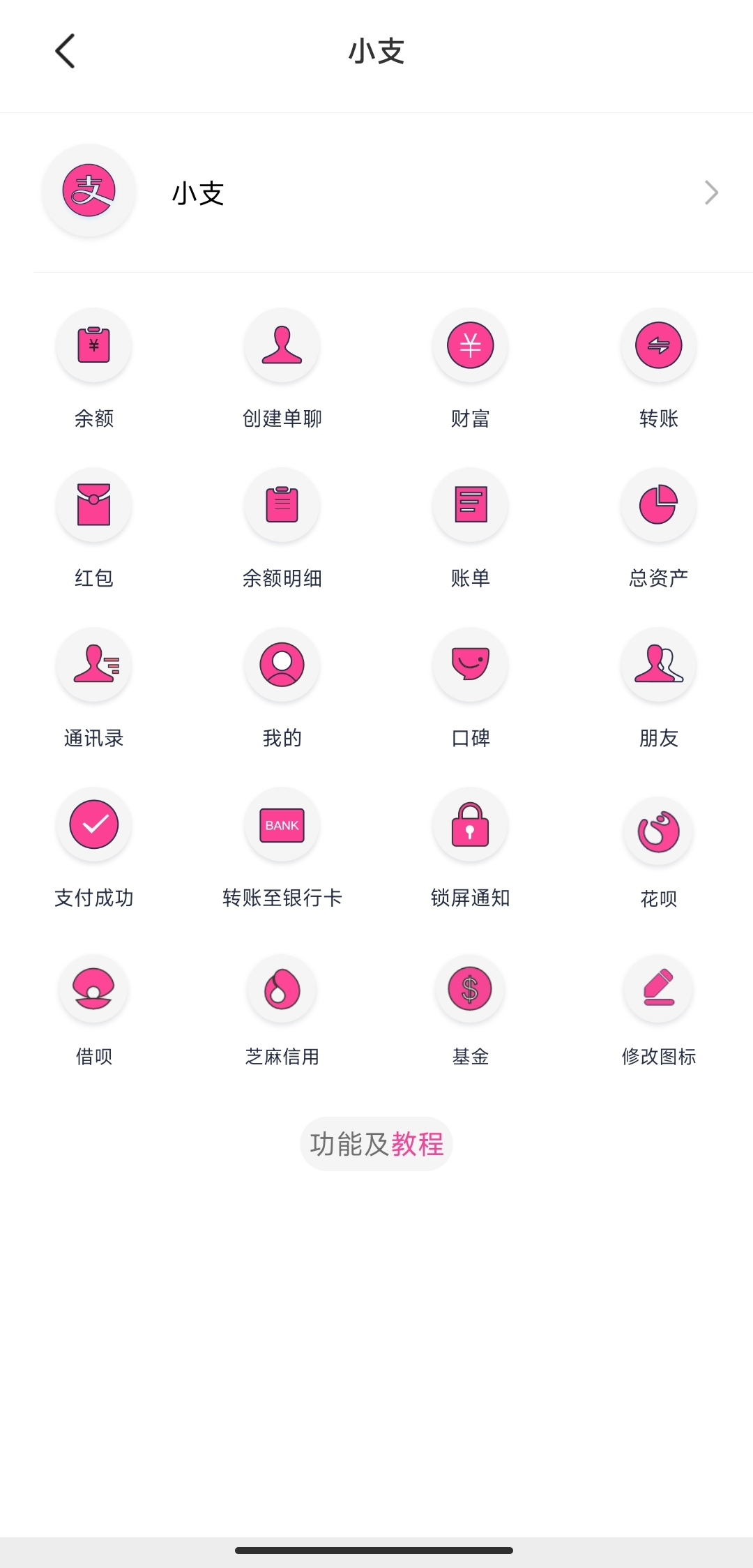 小歪微商 1.5.0📱微商营销神器✨各种生成截图第7张插图