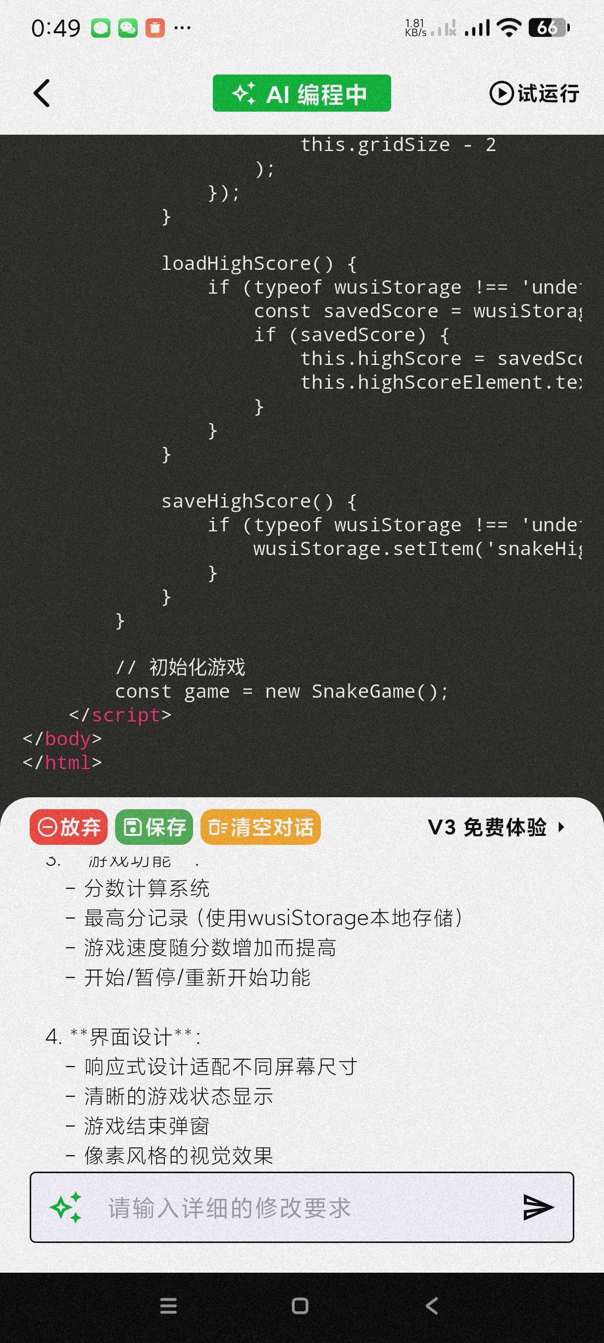 AI自动写代码小白可写代码~省时省力~傻瓜操作第6张插图