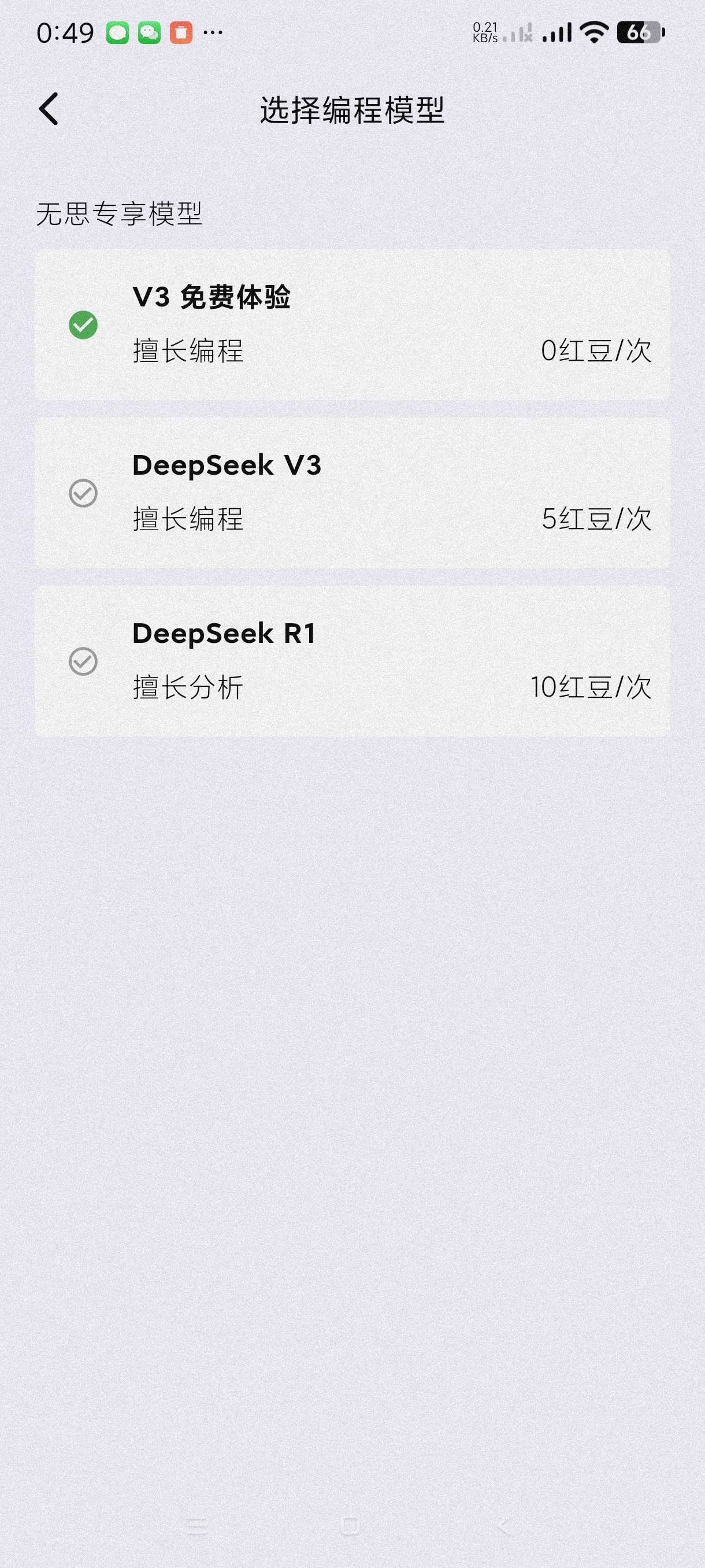 AI自动写代码小白可写代码~省时省力~傻瓜操作第7张插图