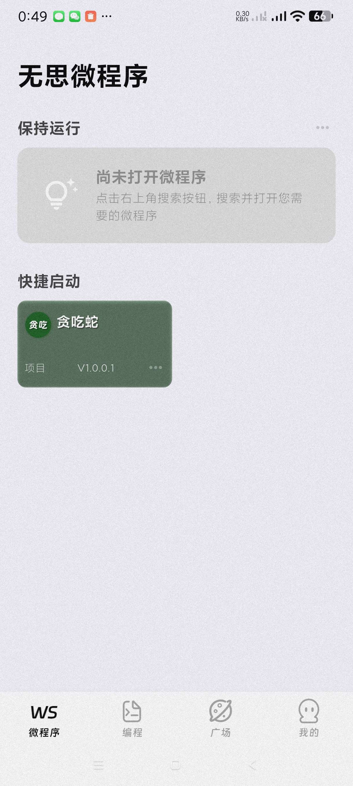 AI自动写代码小白可写代码~省时省力~傻瓜操作第8张插图