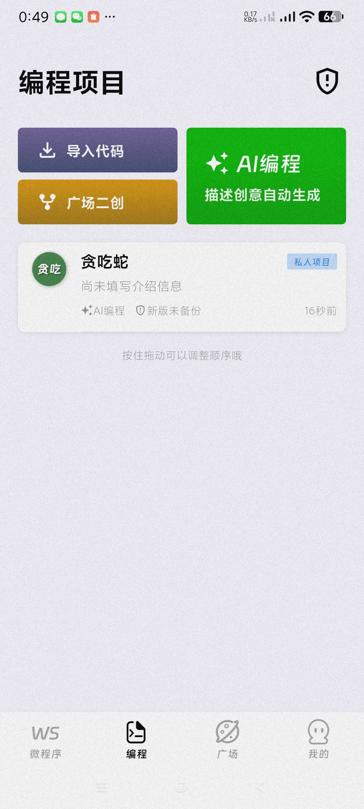 AI自动写代码小白可写代码~省时省力~傻瓜操作第9张插图