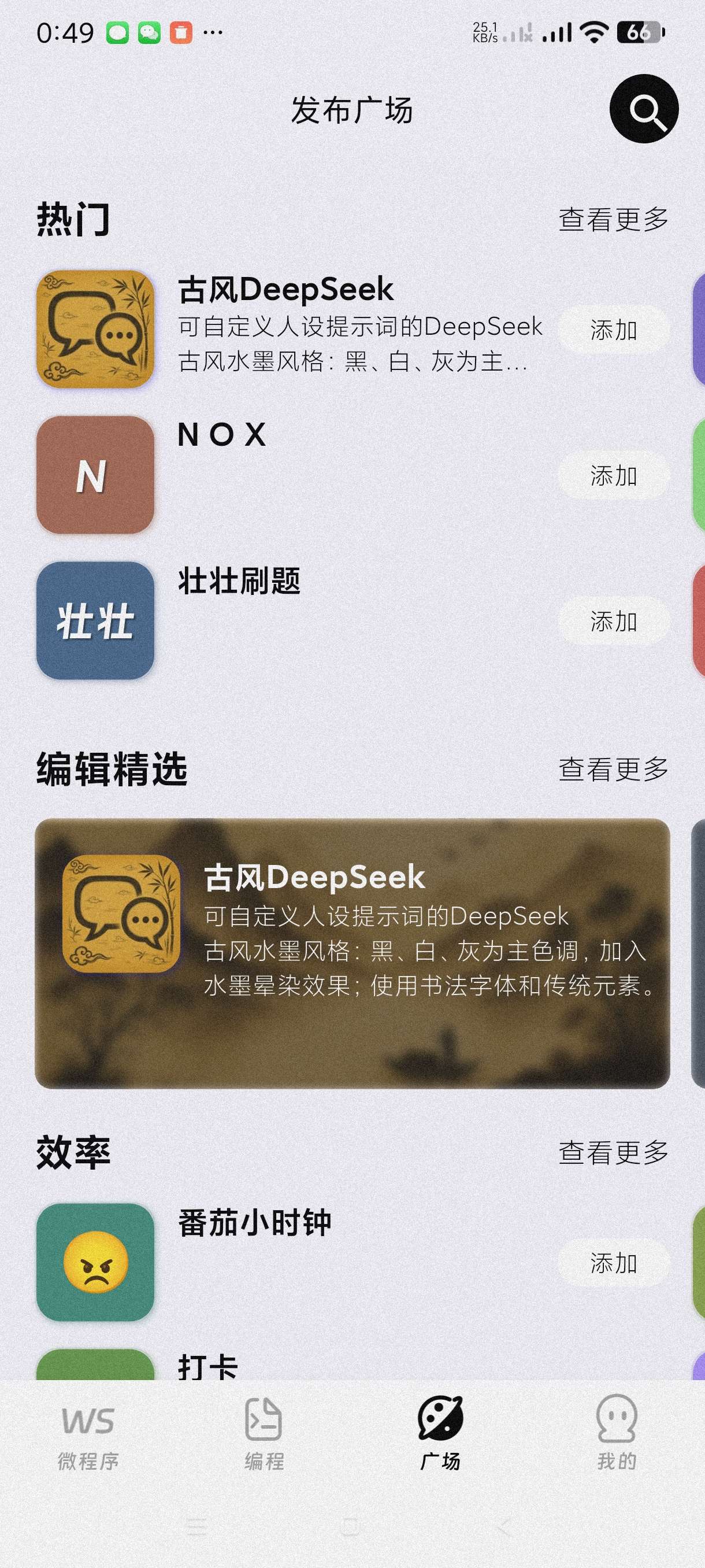 AI自动写代码小白可写代码~省时省力~傻瓜操作第10张插图
