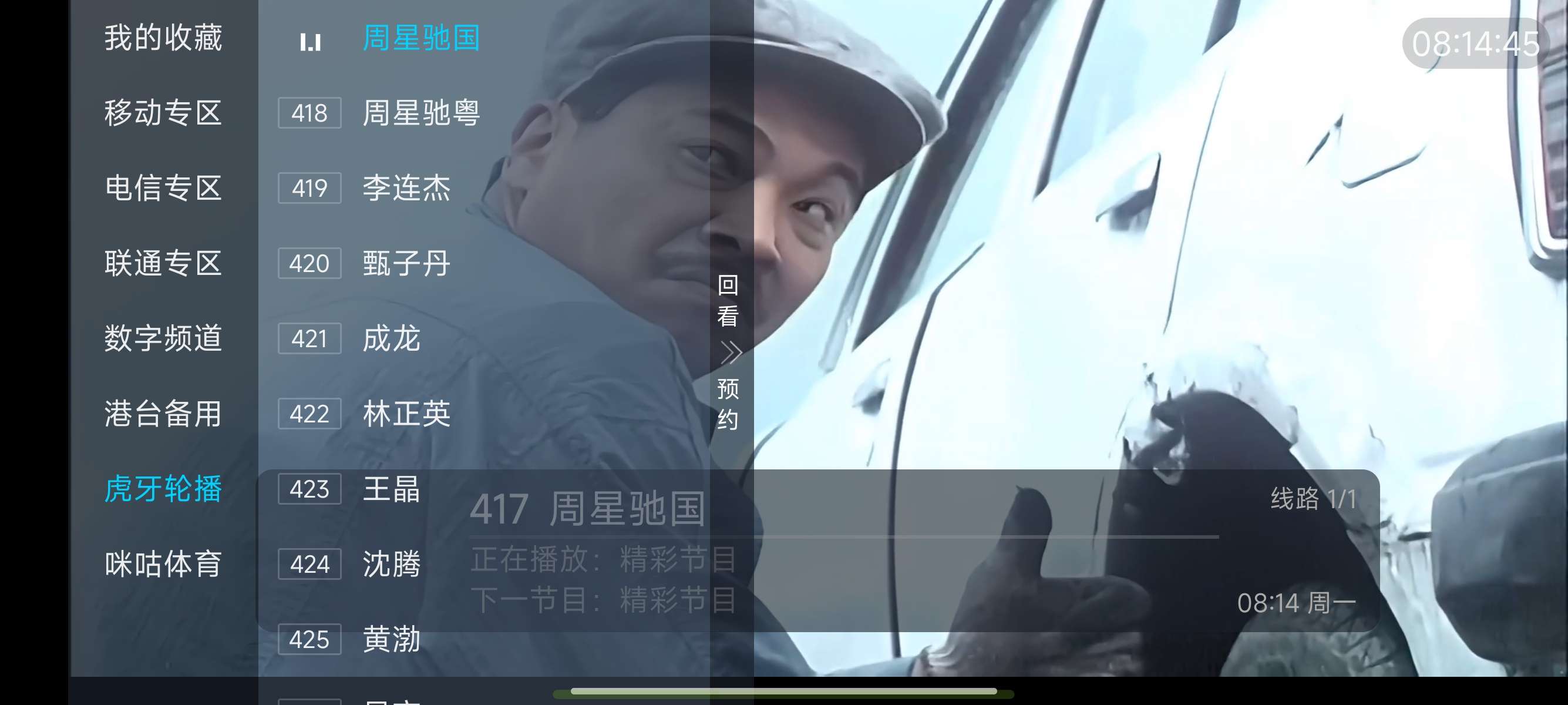 火烈鸟直播 2025 📺高清秒播无卡顿🚀有虎牙 港台第4张插图 火烈鸟直播 2025 📺高清秒播无卡顿🚀有虎牙 港台第4张插图
