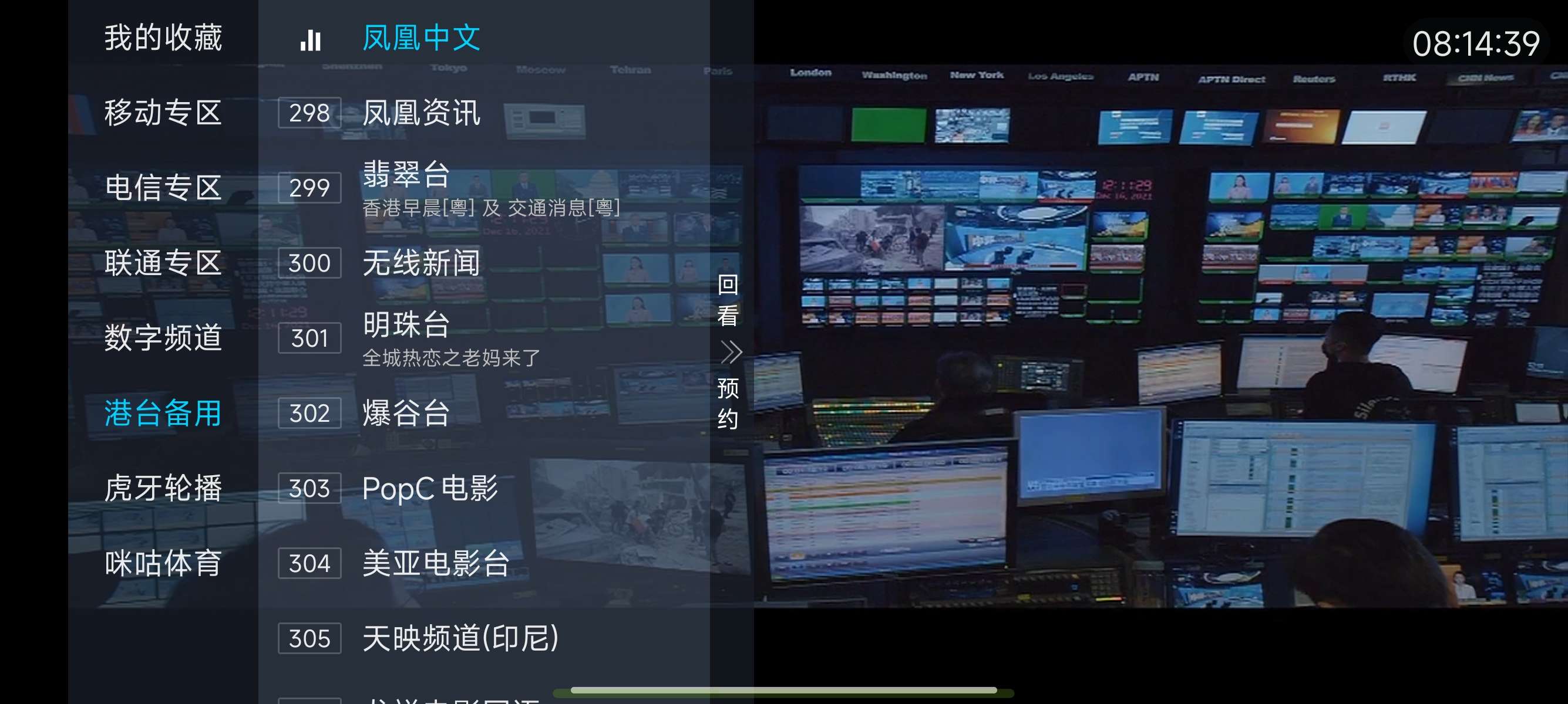 火烈鸟直播 2025 📺高清秒播无卡顿🚀有虎牙 港台第5张插图 火烈鸟直播 2025 📺高清秒播无卡顿🚀有虎牙 港台第5张插图