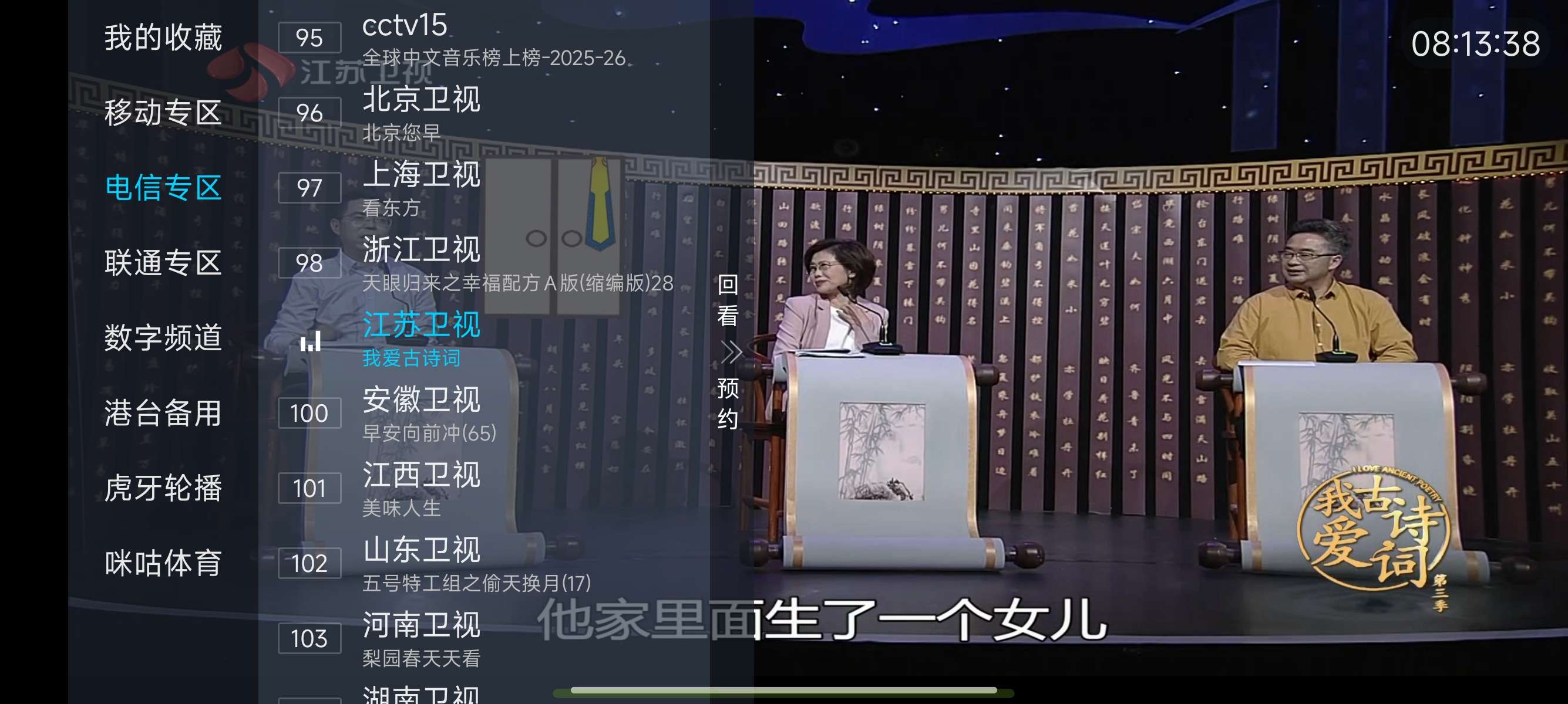 火烈鸟直播 2025 📺高清秒播无卡顿🚀有虎牙 港台第6张插图 火烈鸟直播 2025 📺高清秒播无卡顿🚀有虎牙 港台第6张插图