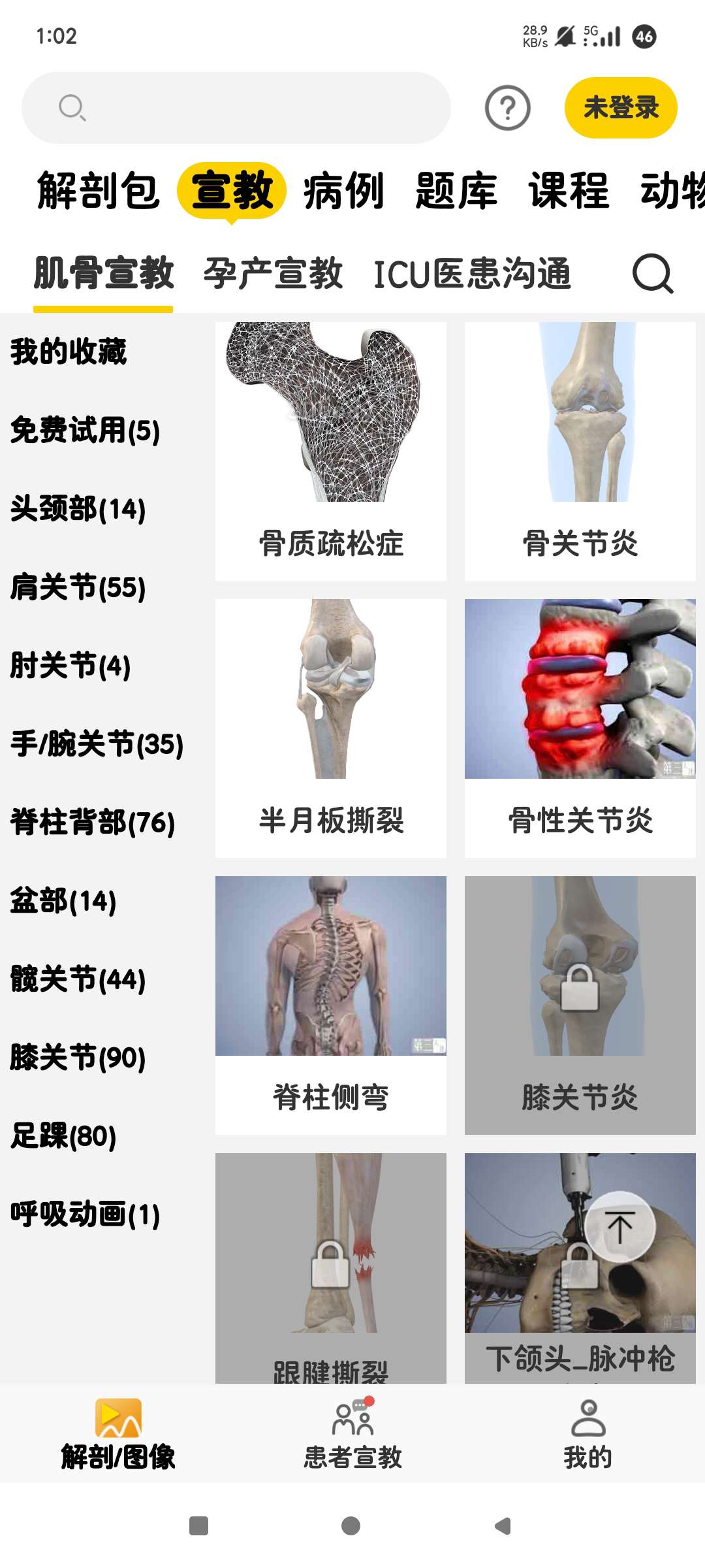 3Dbody解剖人体构造可视化！自由拆解第11张插图