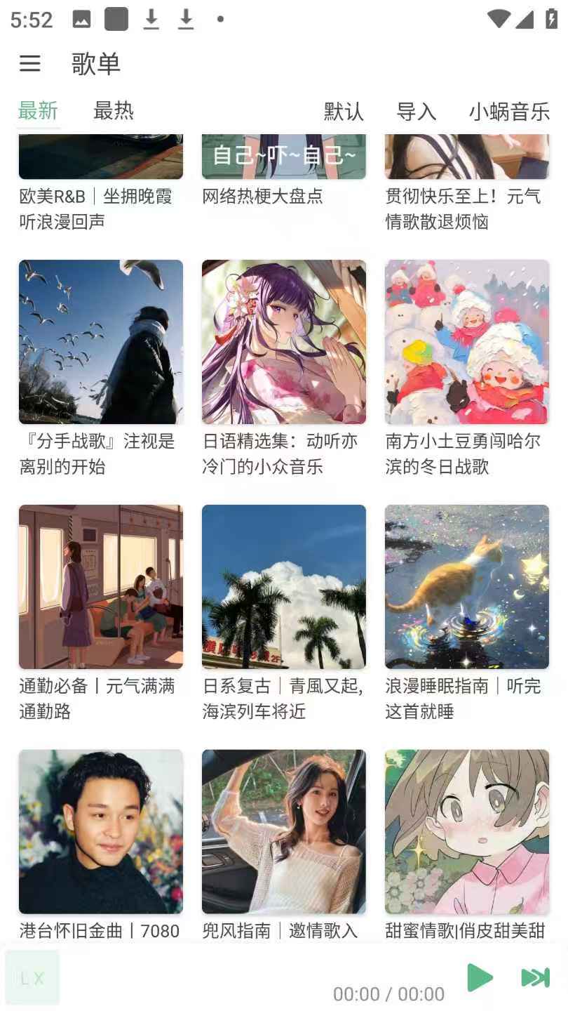 史上最牛而逼之的免费音乐播放器不好用你来打我第6张插图