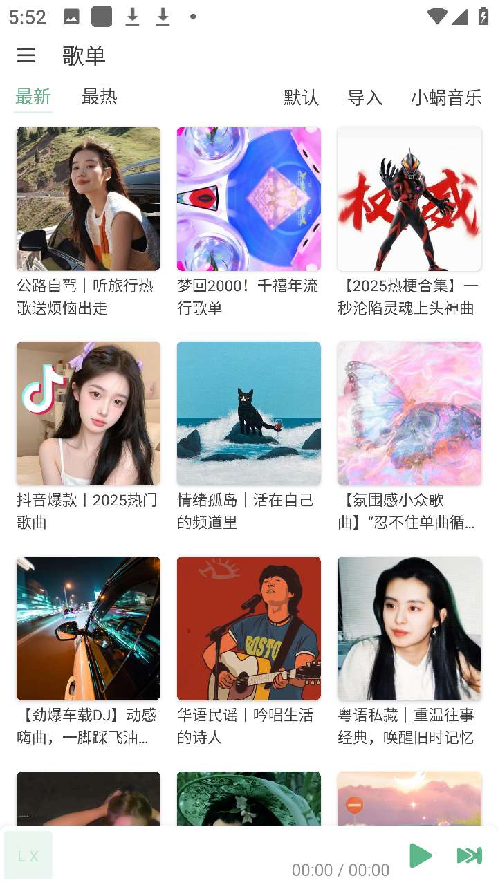 史上最牛而逼之的免费音乐播放器不好用你来打我第7张插图
