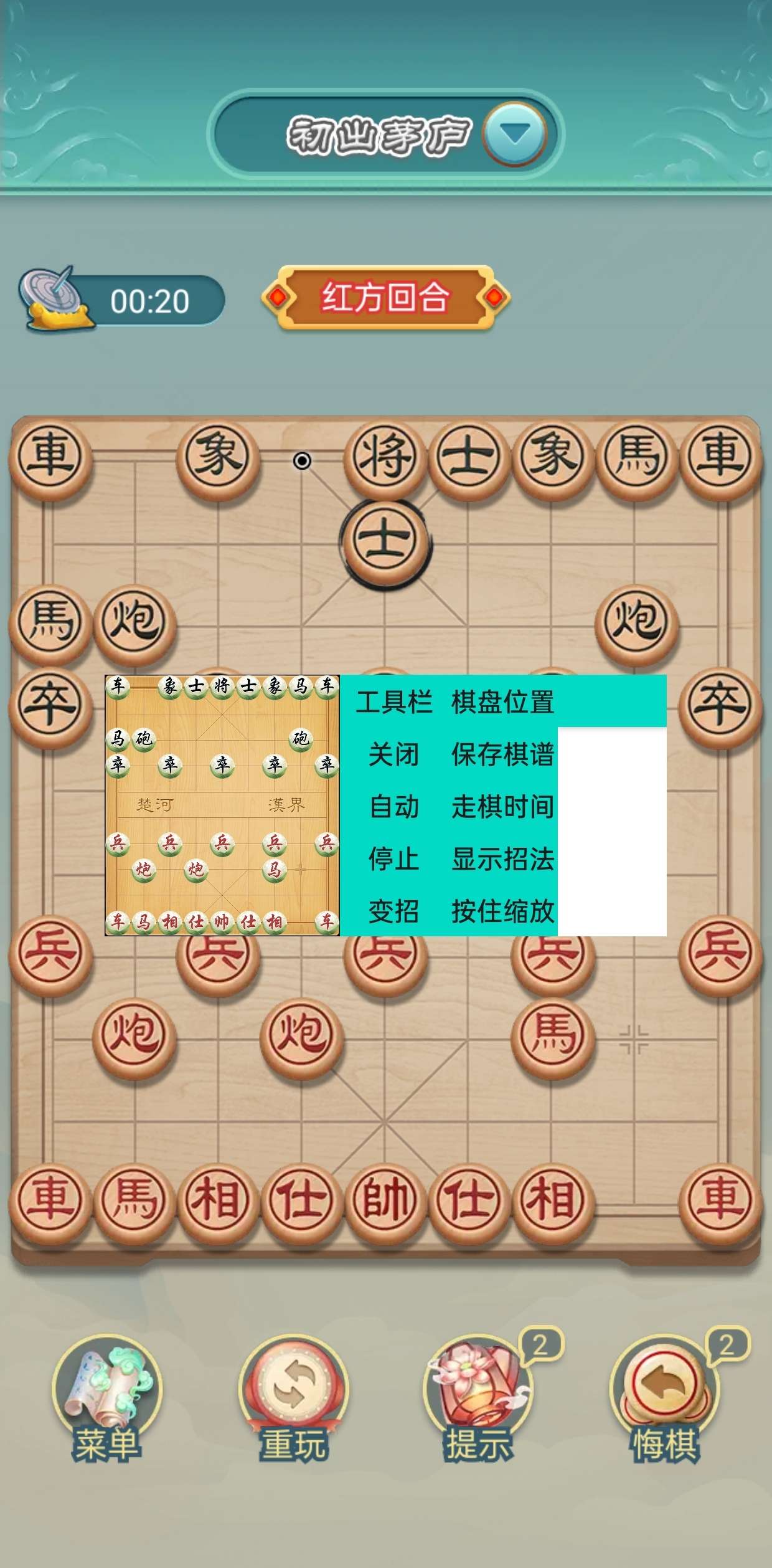 Ai象棋终极版自动帮你下象棋超高胜率学习版版第6张插图 Ai象棋终极版自动帮你下象棋超高胜率学习版版第6张插图