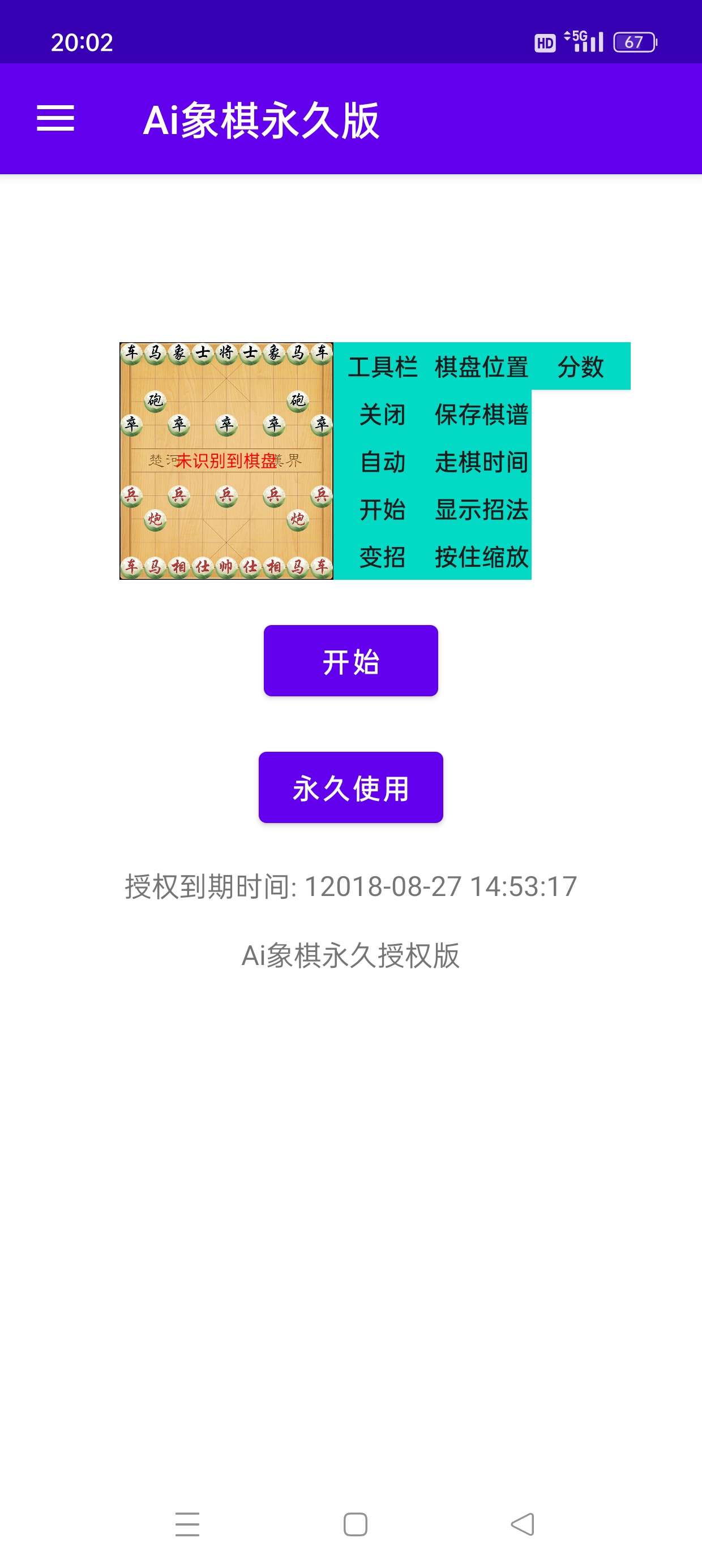 Ai象棋终极版自动帮你下象棋超高胜率学习版版第5张插图 Ai象棋终极版自动帮你下象棋超高胜率学习版版第5张插图