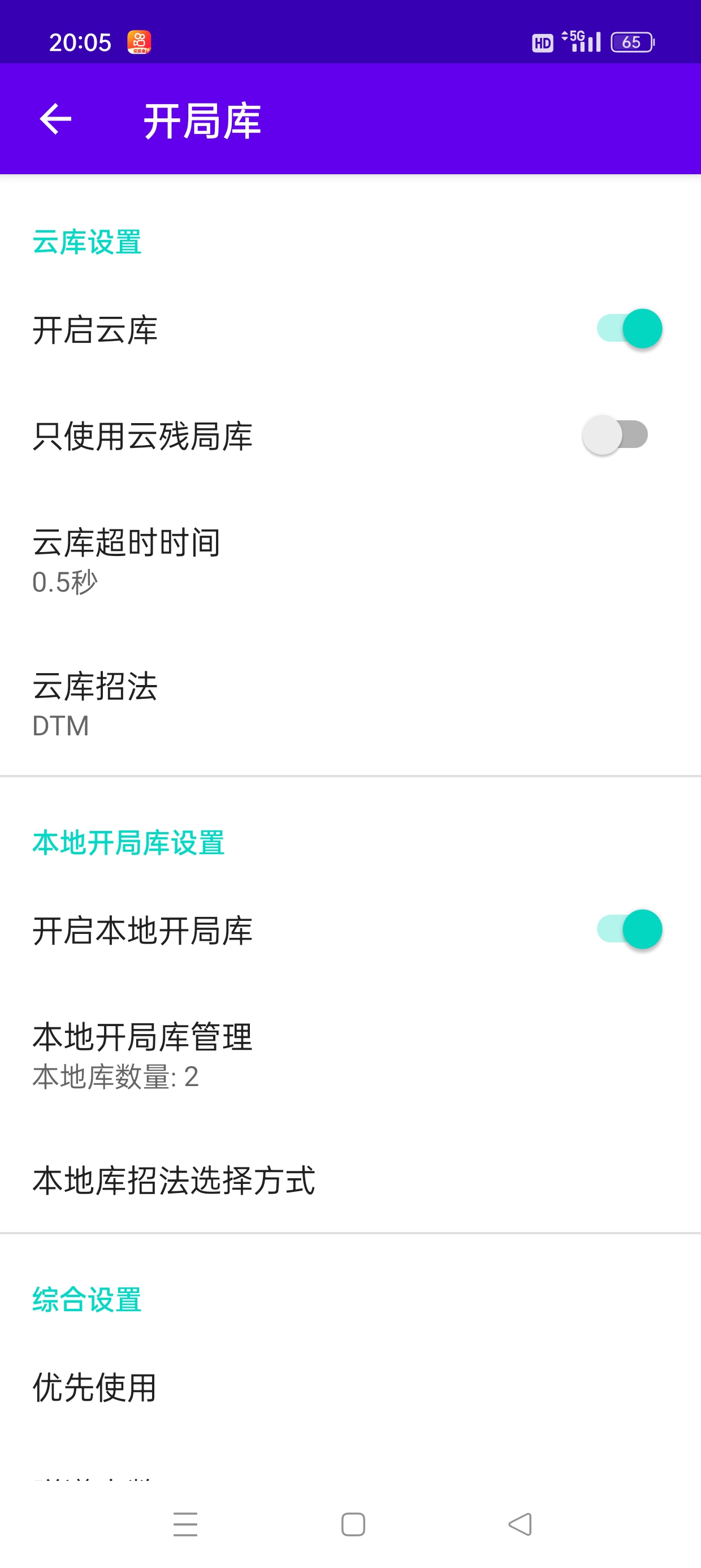 Ai象棋终极版自动帮你下象棋超高胜率学习版版第8张插图 Ai象棋终极版自动帮你下象棋超高胜率学习版版第8张插图