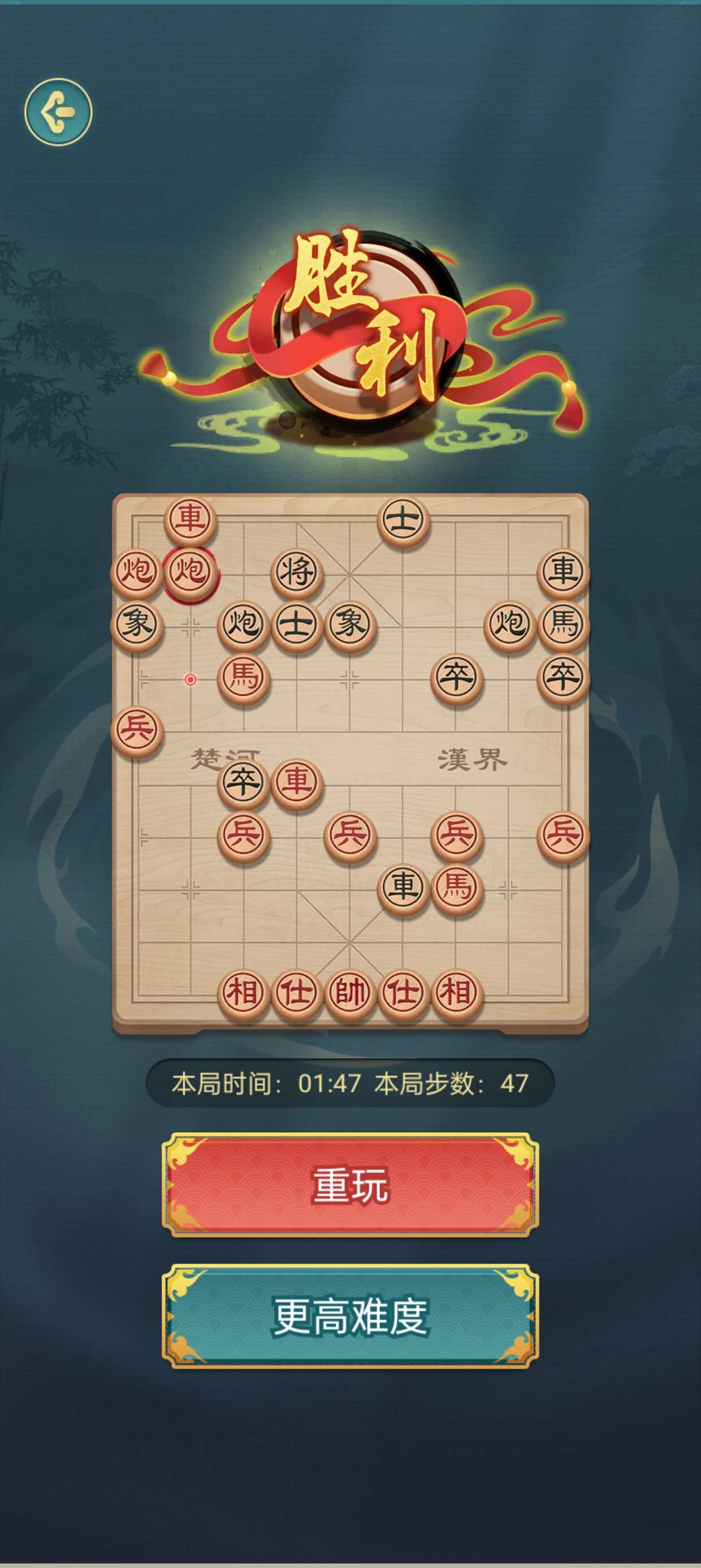 Ai象棋终极版自动帮你下象棋超高胜率学习版版第7张插图 Ai象棋终极版自动帮你下象棋超高胜率学习版版第7张插图