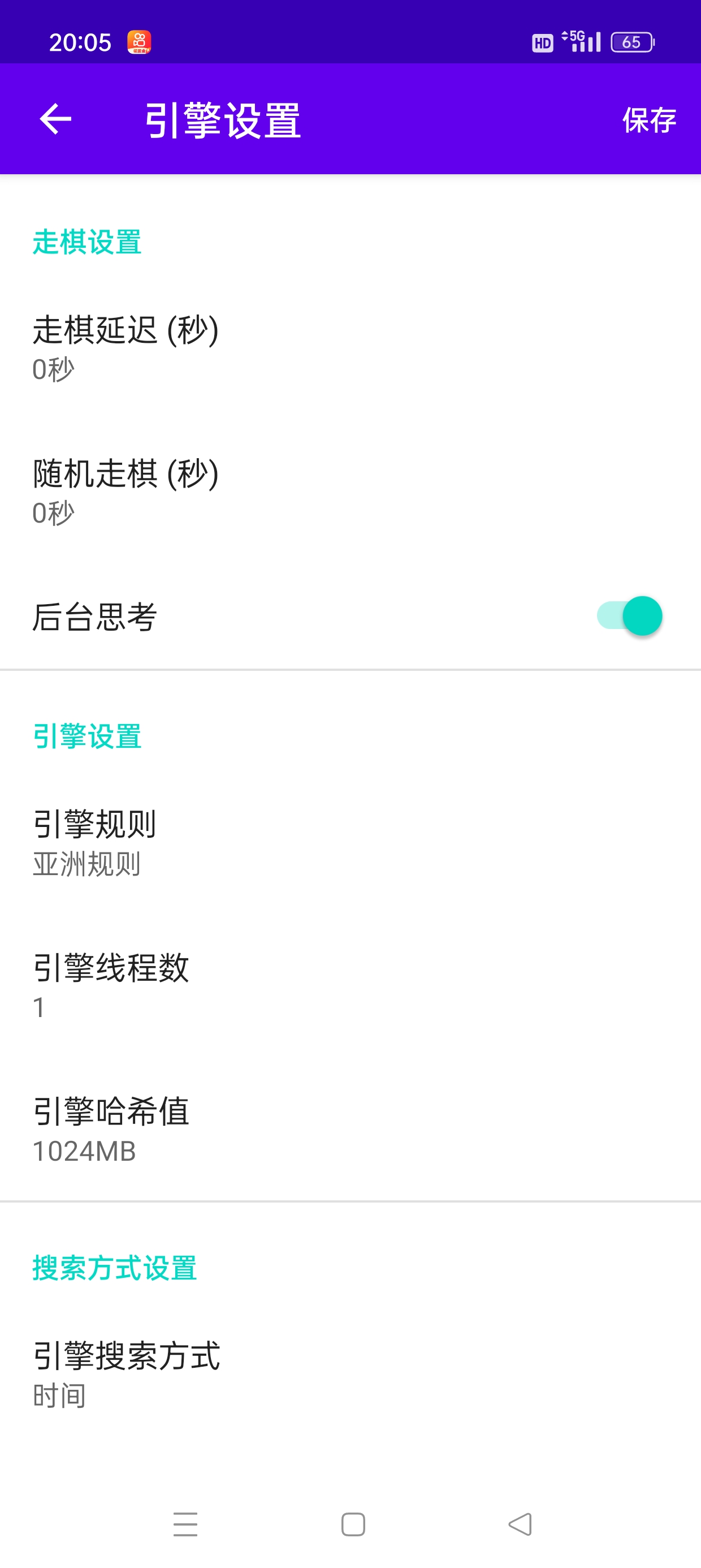 Ai象棋终极版自动帮你下象棋超高胜率学习版版第9张插图 Ai象棋终极版自动帮你下象棋超高胜率学习版版第9张插图