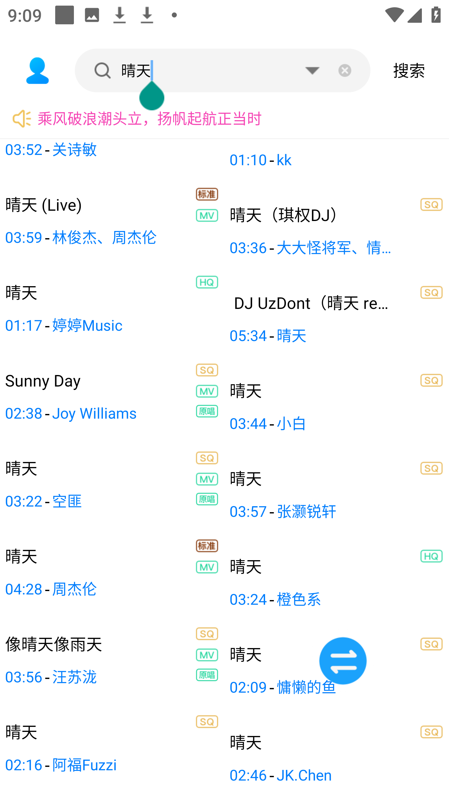 史诗级超强音乐下载器解锁杜比音质第6张插图