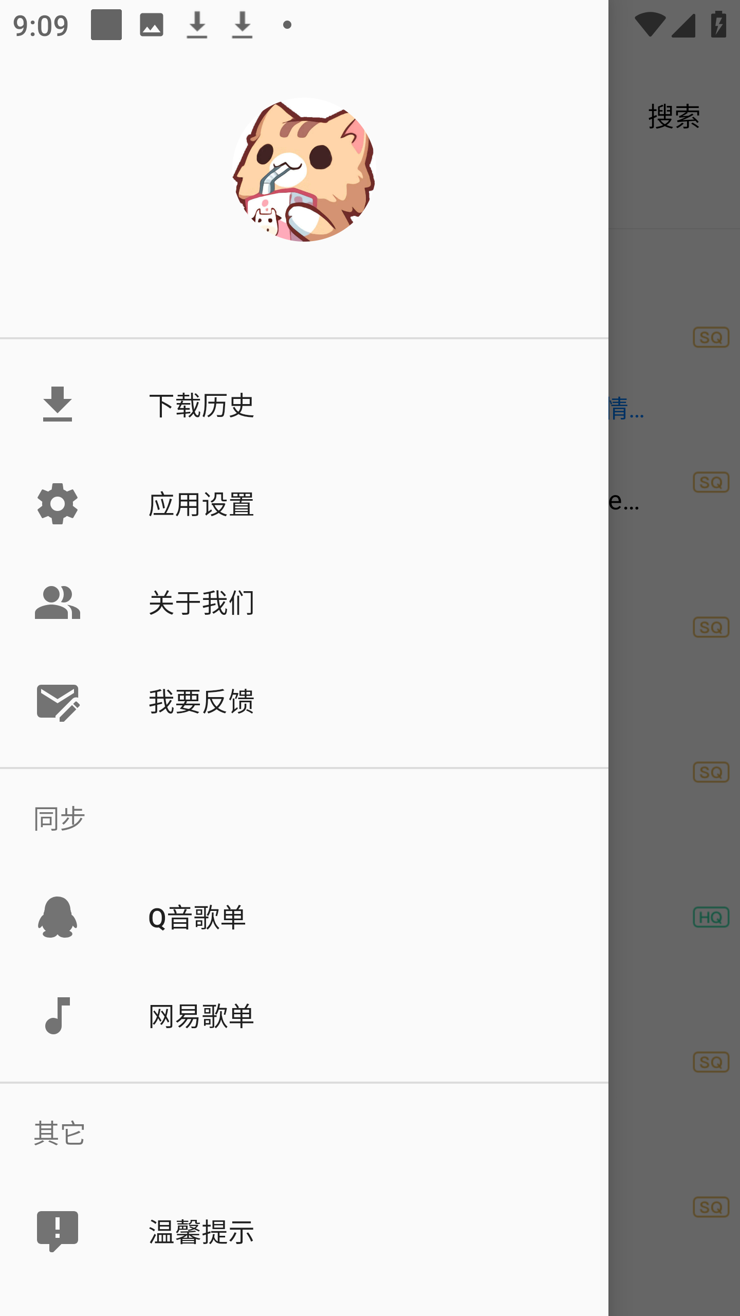 史诗级超强音乐下载器解锁杜比音质第7张插图