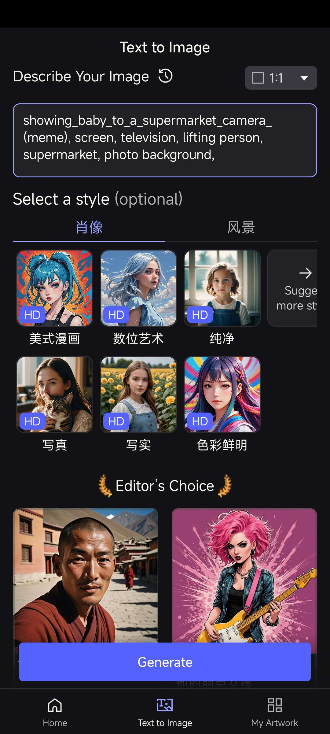 Vivid AI人工智能图片编辑器！支持AI绘画第6张插图