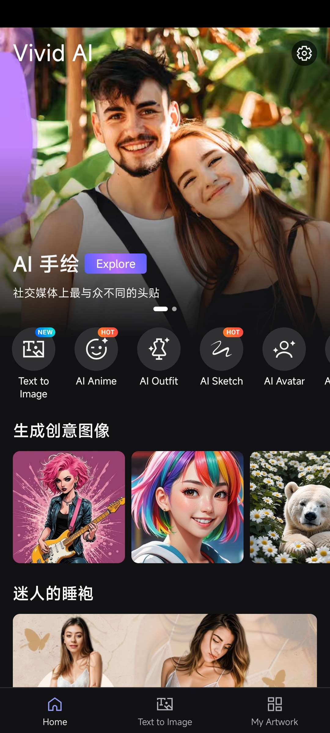 Vivid AI人工智能图片编辑器！支持AI绘画第4张插图