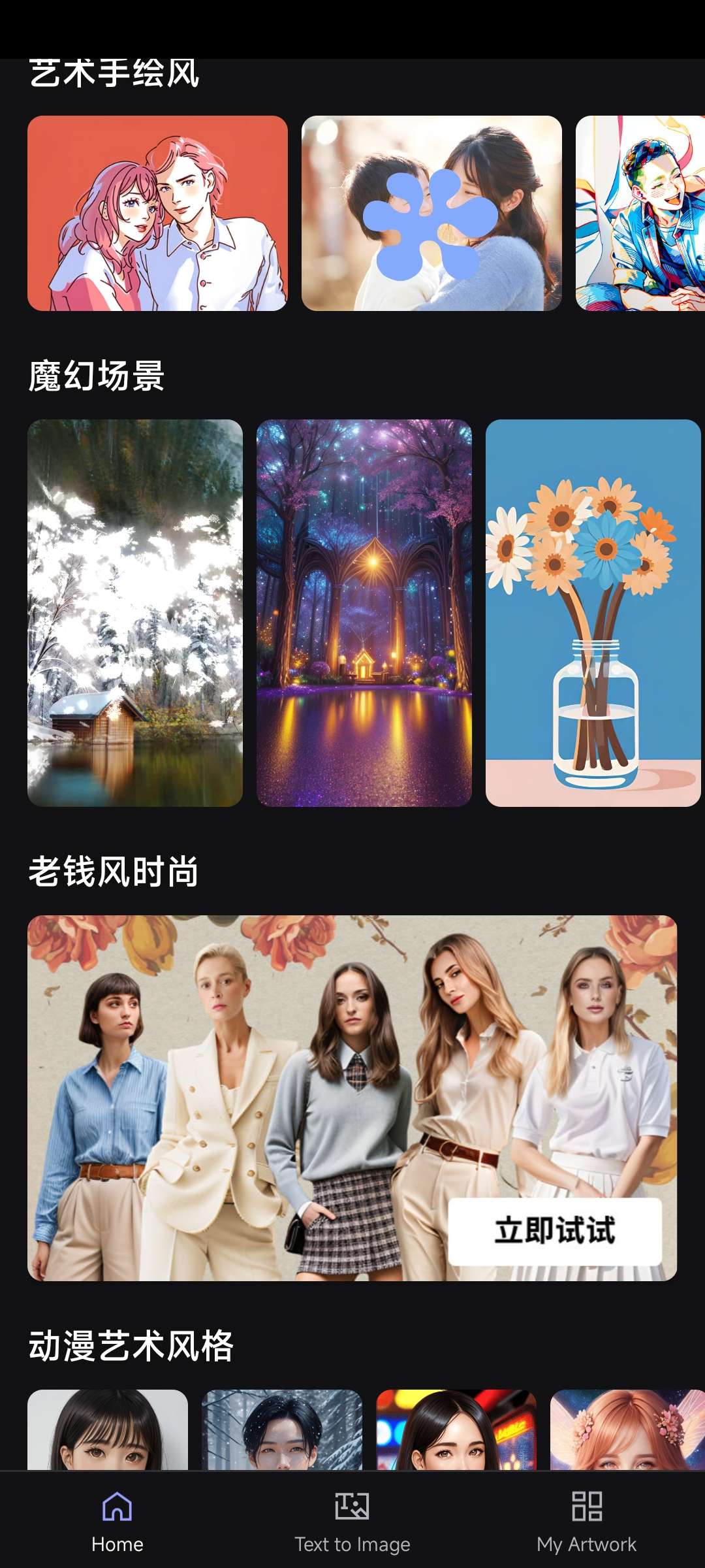 Vivid AI人工智能图片编辑器！支持AI绘画第5张插图