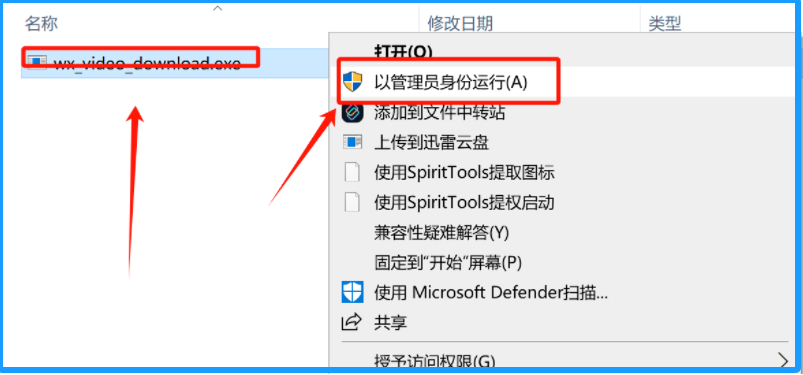 【PC】闪豆下载器➕视频号下载国内视频下载全覆盖💯4K画质第10张插图 【PC】闪豆下载器➕视频号下载国内视频下载全覆盖💯4K画质第10张插图