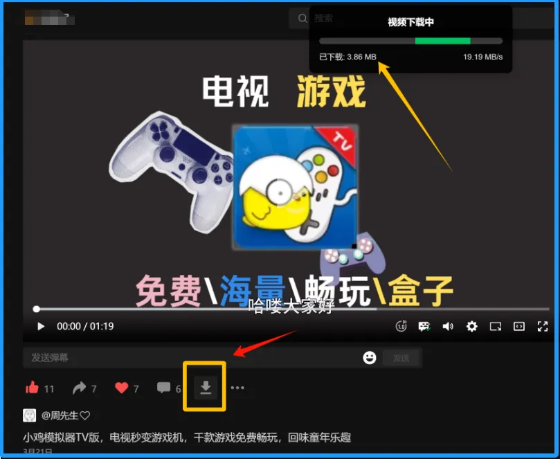 【PC】闪豆下载器➕视频号下载国内视频下载全覆盖💯4K画质第9张插图 【PC】闪豆下载器➕视频号下载国内视频下载全覆盖💯4K画质第9张插图