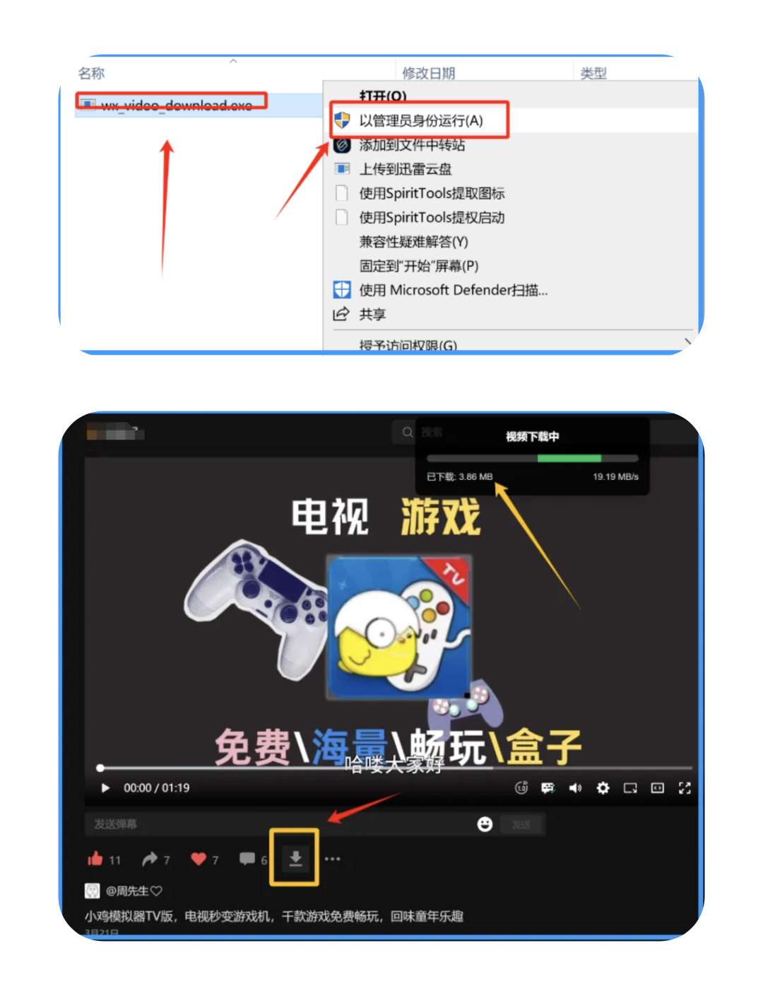 【PC】闪豆下载器➕视频号下载国内视频下载全覆盖💯4K画质第4张插图 【PC】闪豆下载器➕视频号下载国内视频下载全覆盖💯4K画质第4张插图