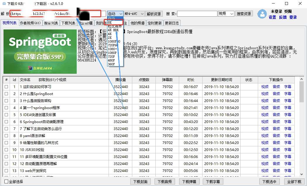 【PC】闪豆下载器➕视频号下载国内视频下载全覆盖💯4K画质第5张插图 【PC】闪豆下载器➕视频号下载国内视频下载全覆盖💯4K画质第5张插图