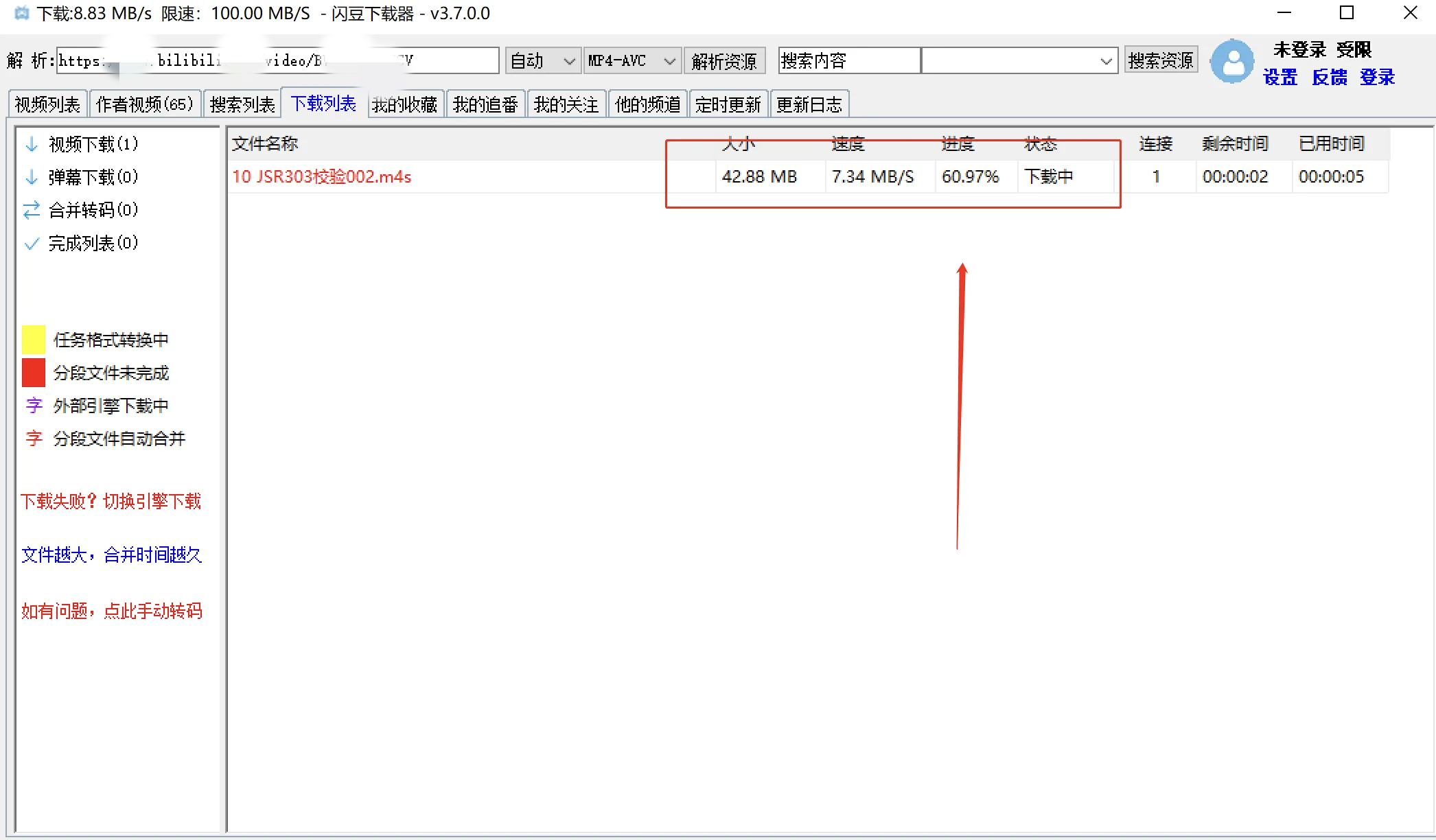 【PC】闪豆下载器➕视频号下载国内视频下载全覆盖💯4K画质第6张插图 【PC】闪豆下载器➕视频号下载国内视频下载全覆盖💯4K画质第6张插图