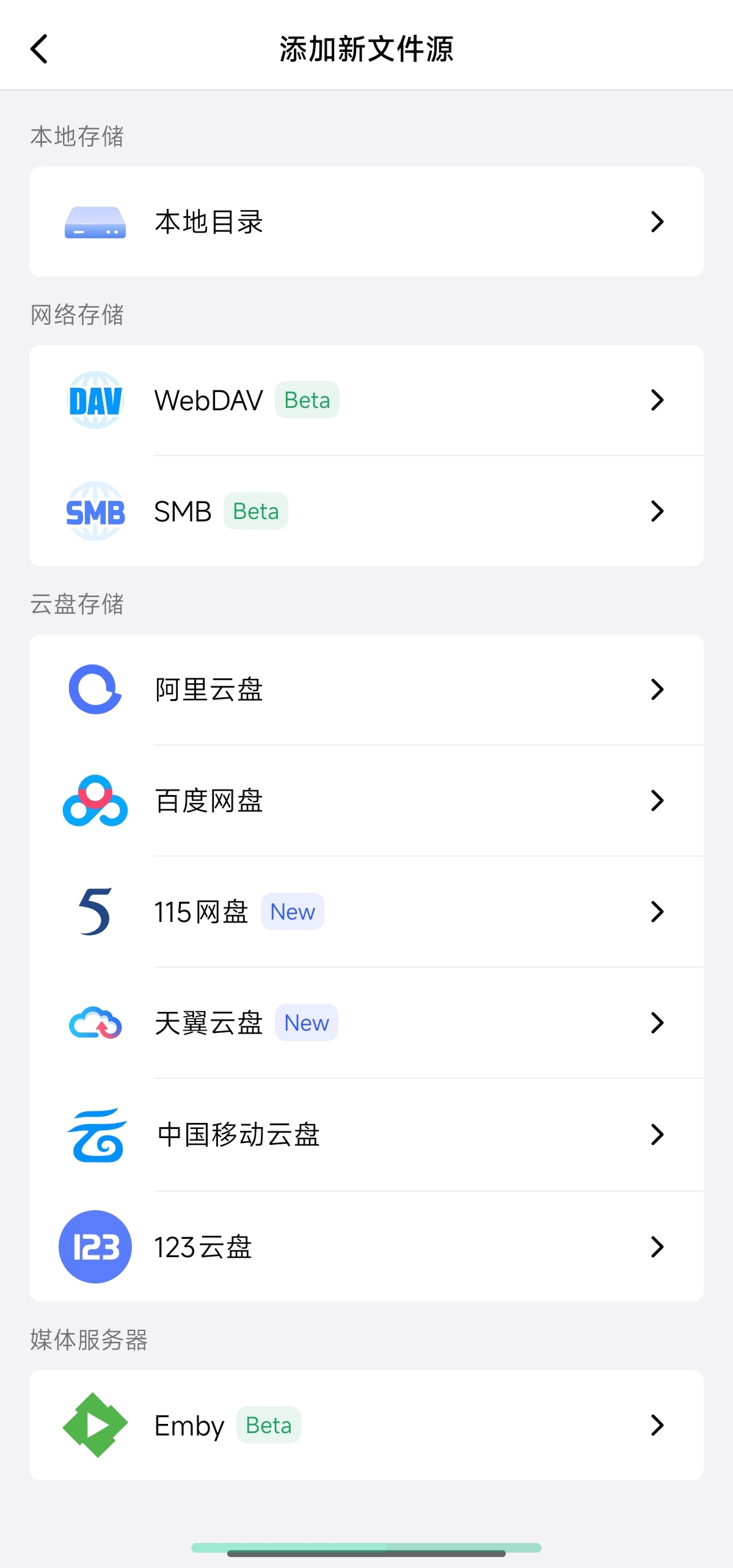 网易爆米花 2.1.0聚合6大网盘打造私人影院第7张插图 网易爆米花 2.1.0聚合6大网盘打造私人影院第7张插图