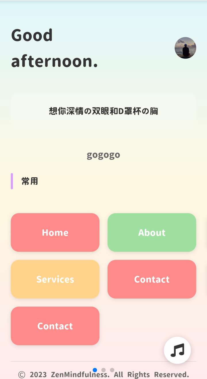 简单导航耶第3张插图