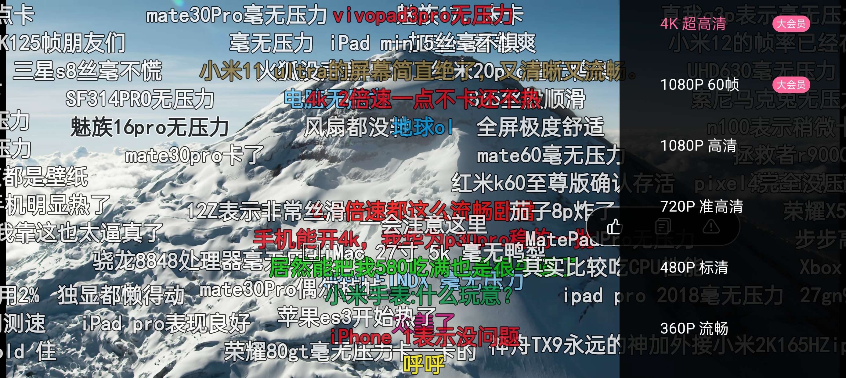 哔哩哔哩V7.13.0已解锁大会员4K画质第5张插图