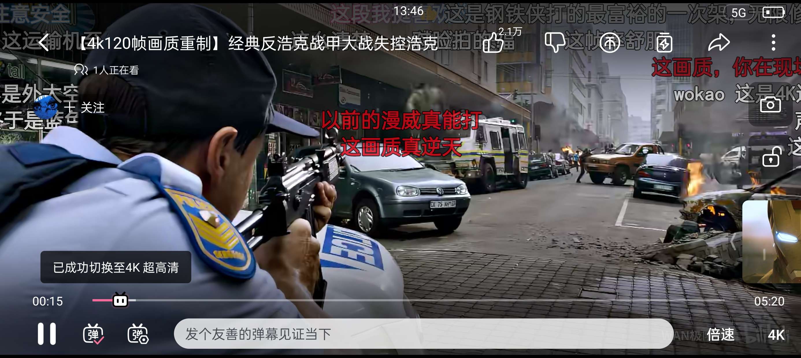 哔哩哔哩V7.13.0已解锁大会员4K画质第7张插图