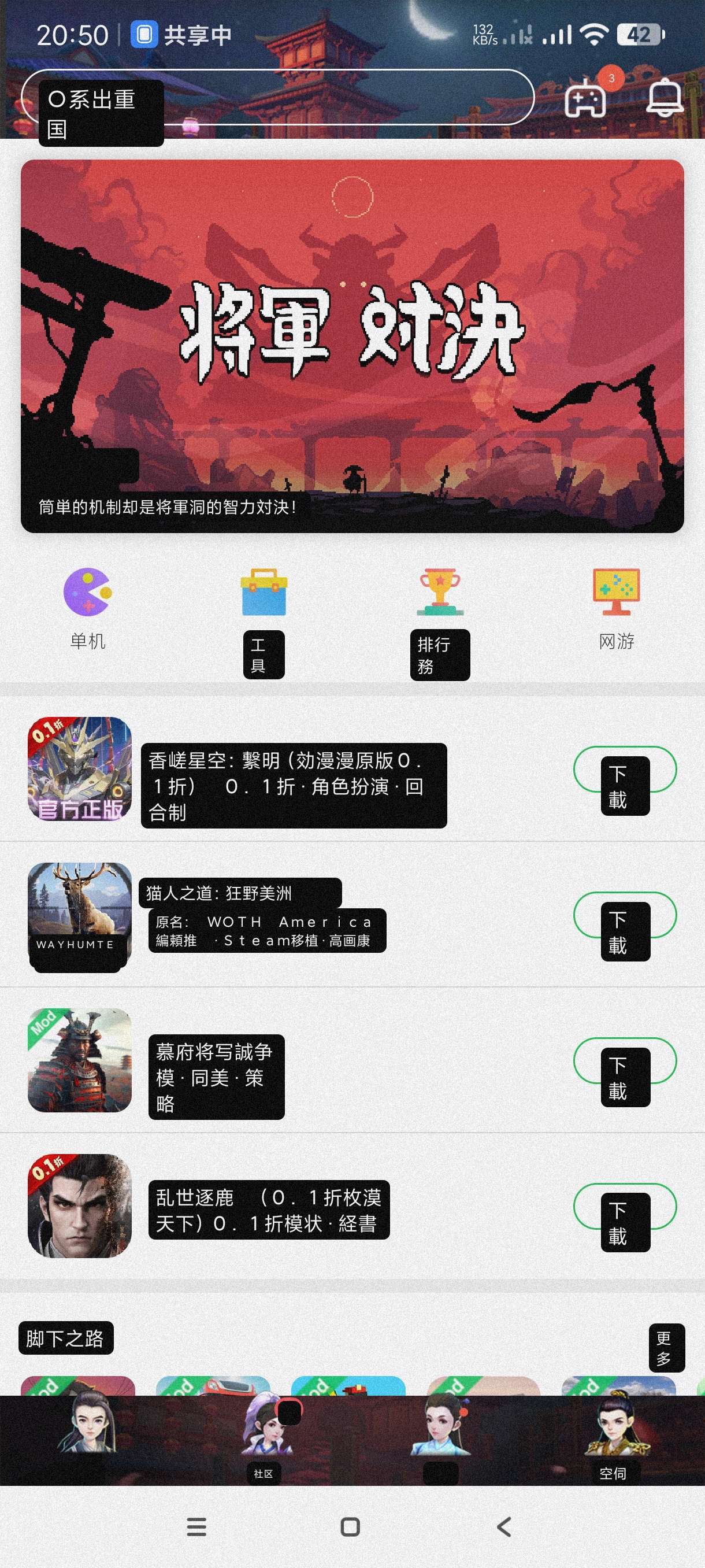 【合集】迅雷浏览器油猴浏览器游戏屏幕翻译玩游戏必备第4张插图