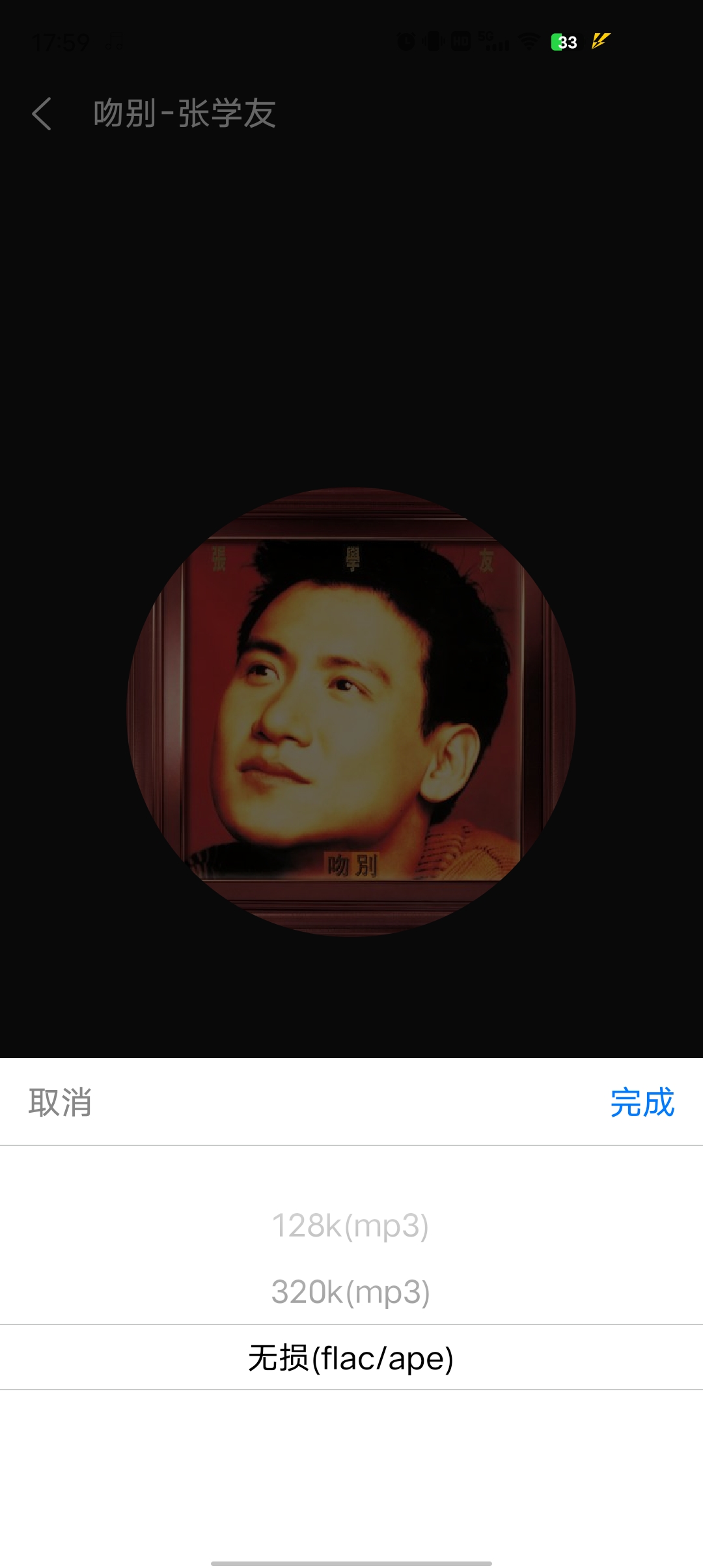 轻听去广告免会员版全网最全歌曲无损音质免费下载第4张插图
