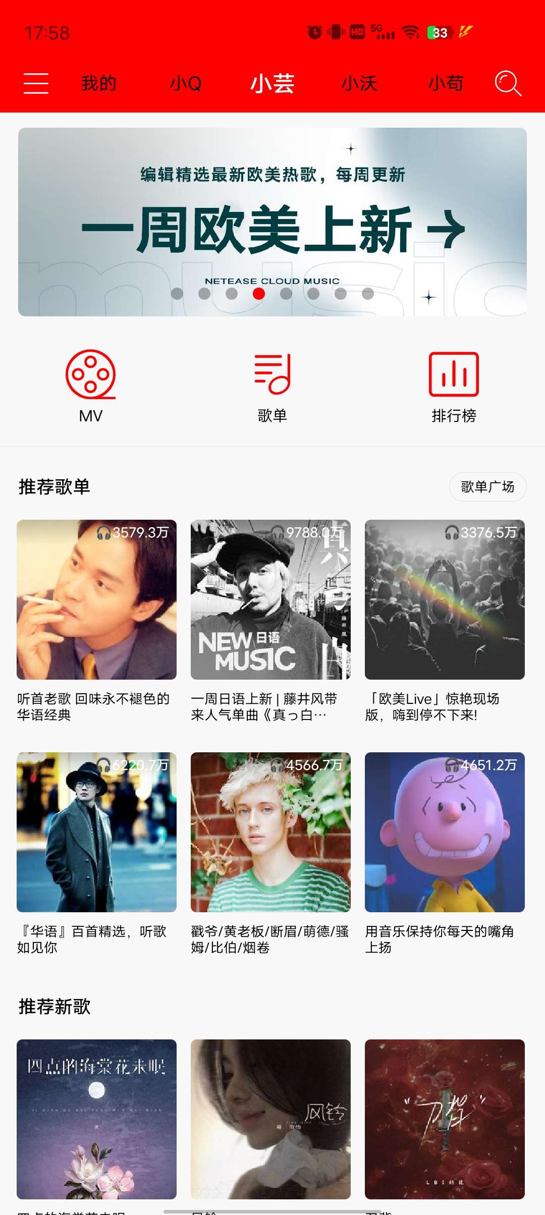 轻听去广告免会员版全网最全歌曲无损音质免费下载第5张插图