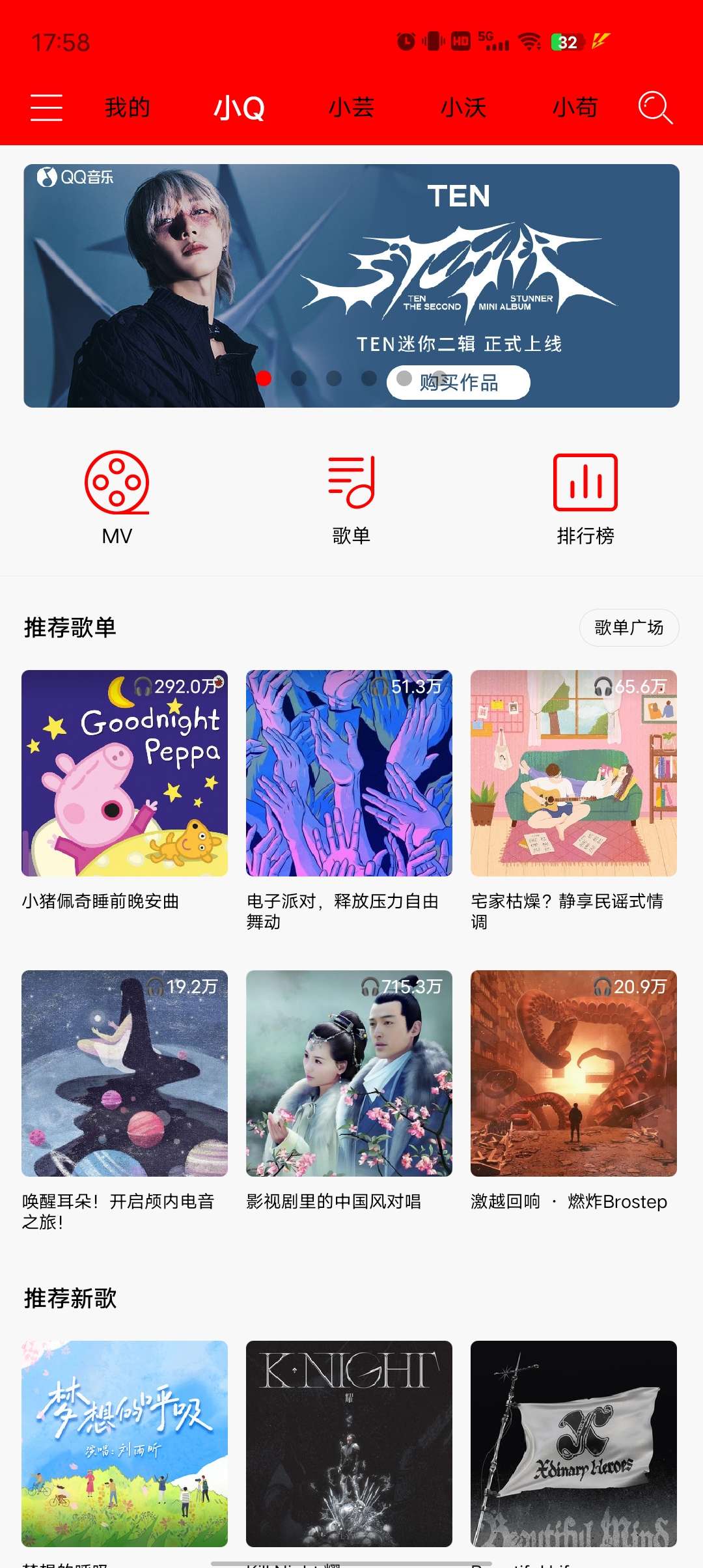 轻听去广告免会员版全网最全歌曲无损音质免费下载第7张插图 轻听去广告免会员版全网最全歌曲无损音质免费下载第7张插图